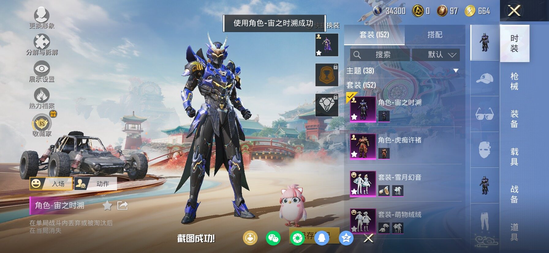 HPLX4133017和平精英账号详情图11