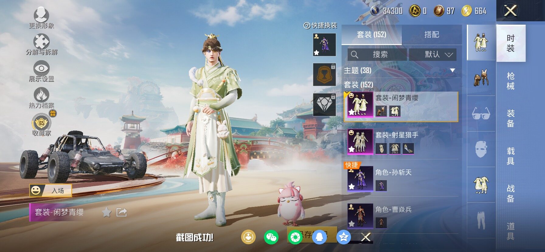 HPLX4133017和平精英账号详情图12