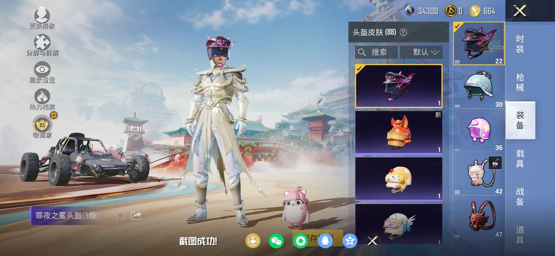 HPLX4133017和平精英账号详情图14