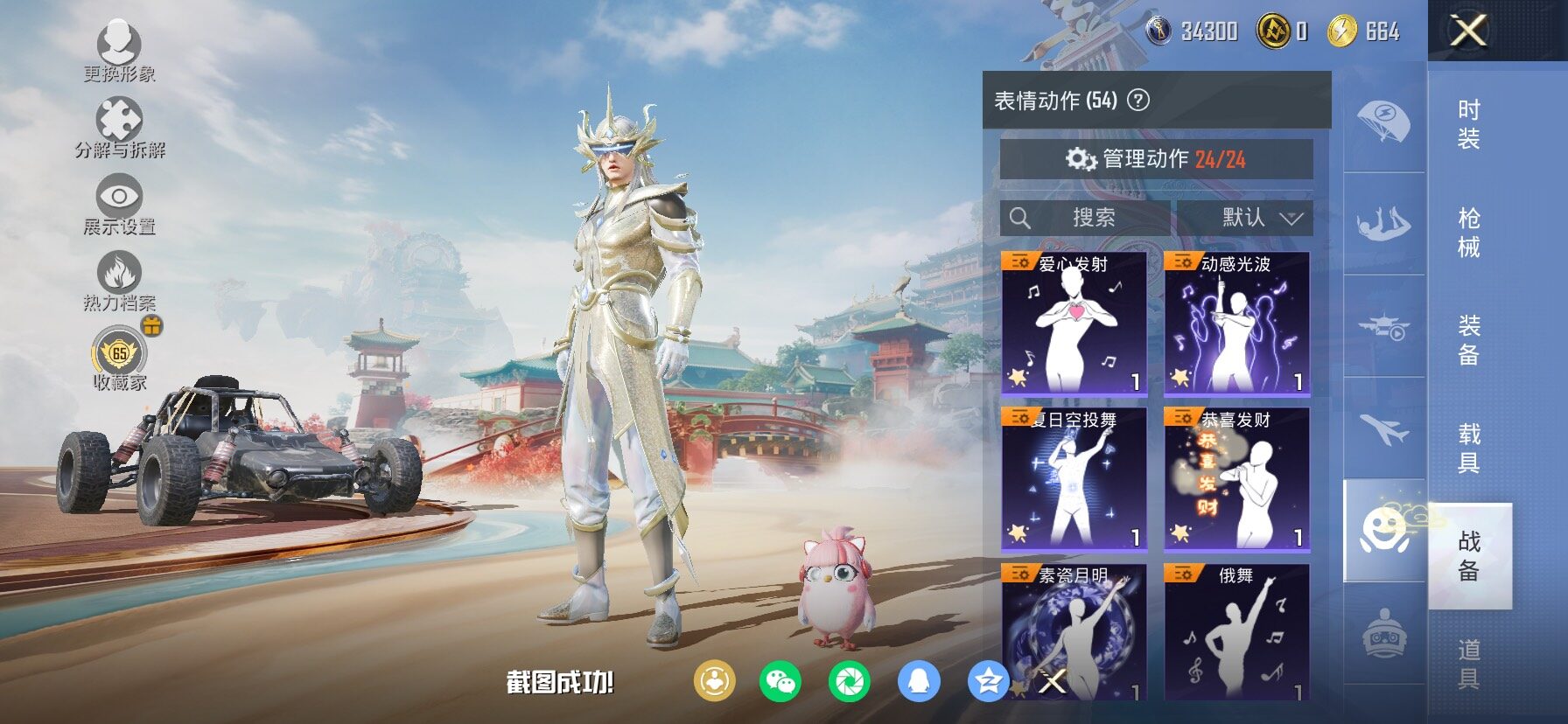 HPLX4133017和平精英账号详情图18