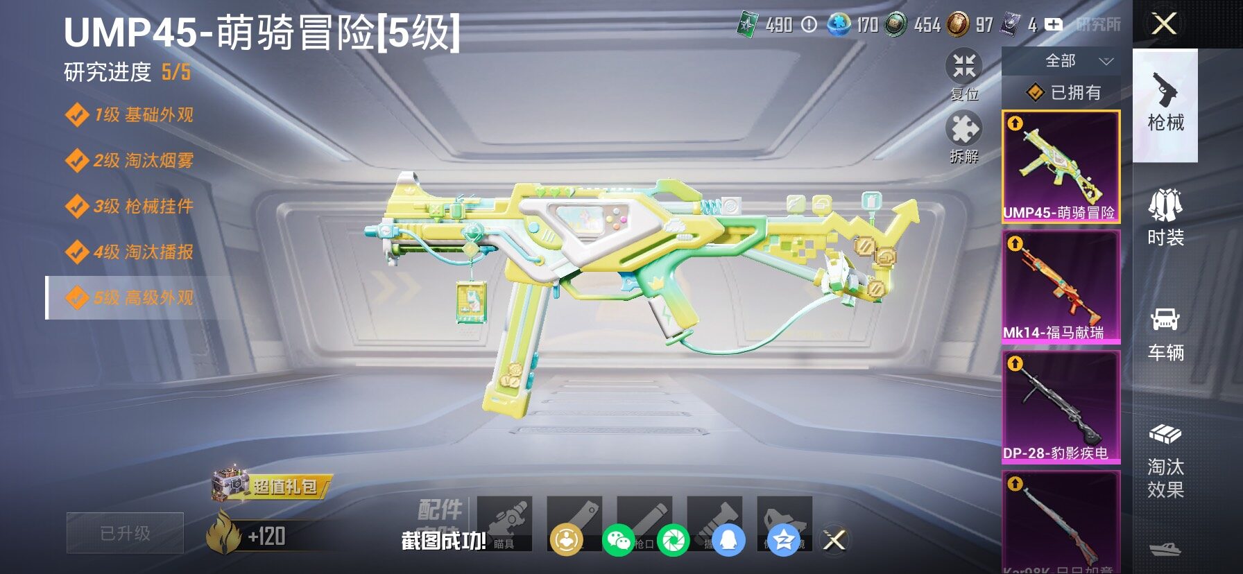 HPLX4133017和平精英账号详情图19