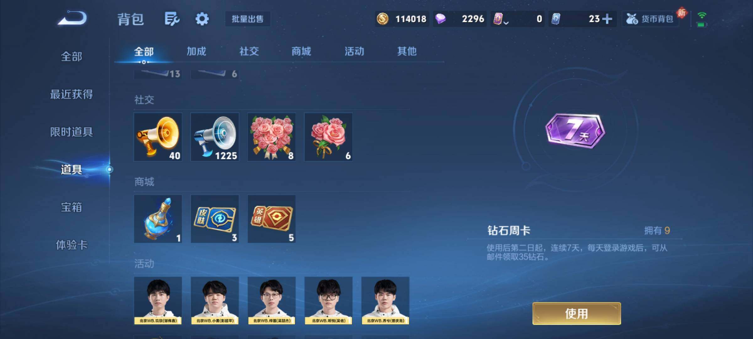 WZCMY4243866王者荣耀账号详情图30