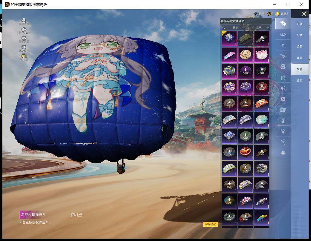 HPLE4131303和平精英账号详情图8