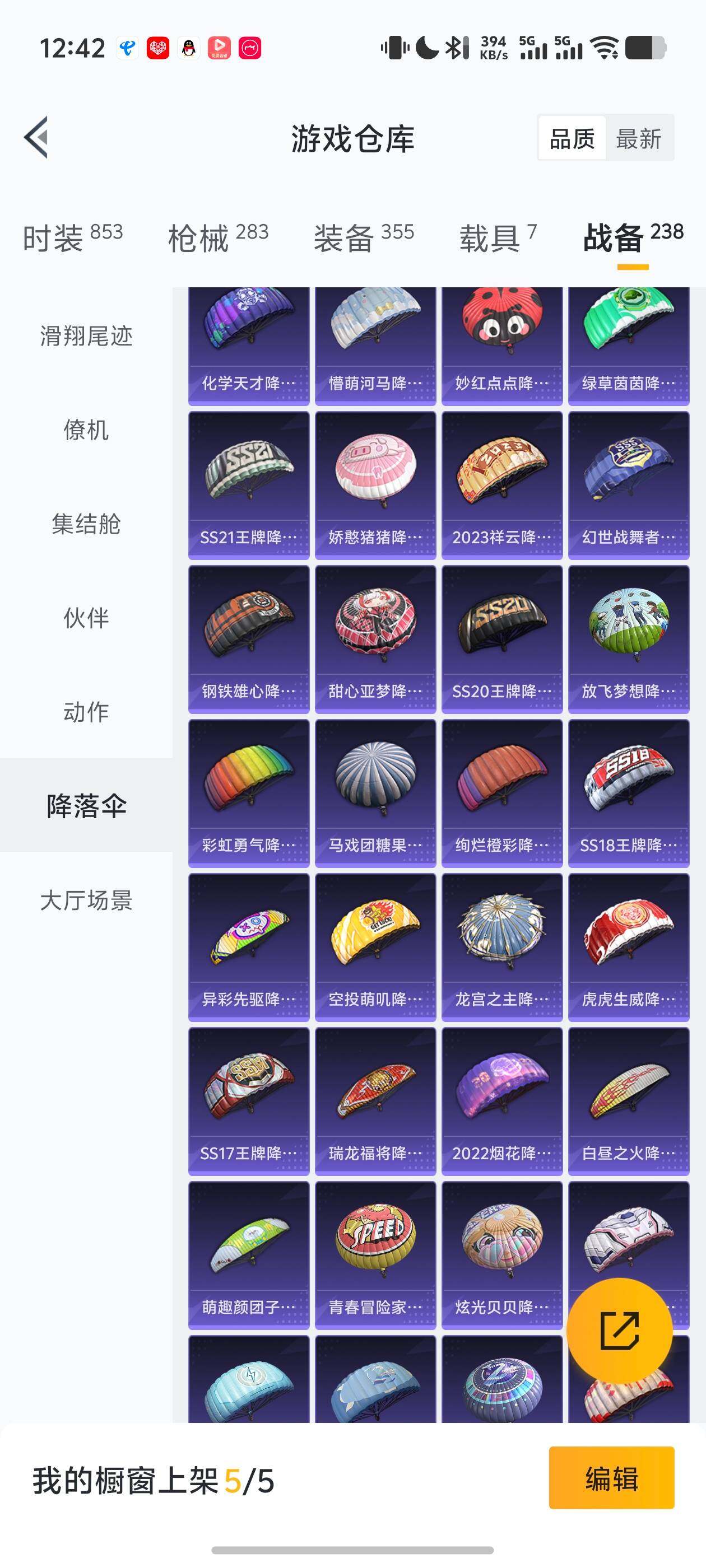 HPJM4174930和平精英账号详情图7 HPJM4174930和平精英账号详情图7