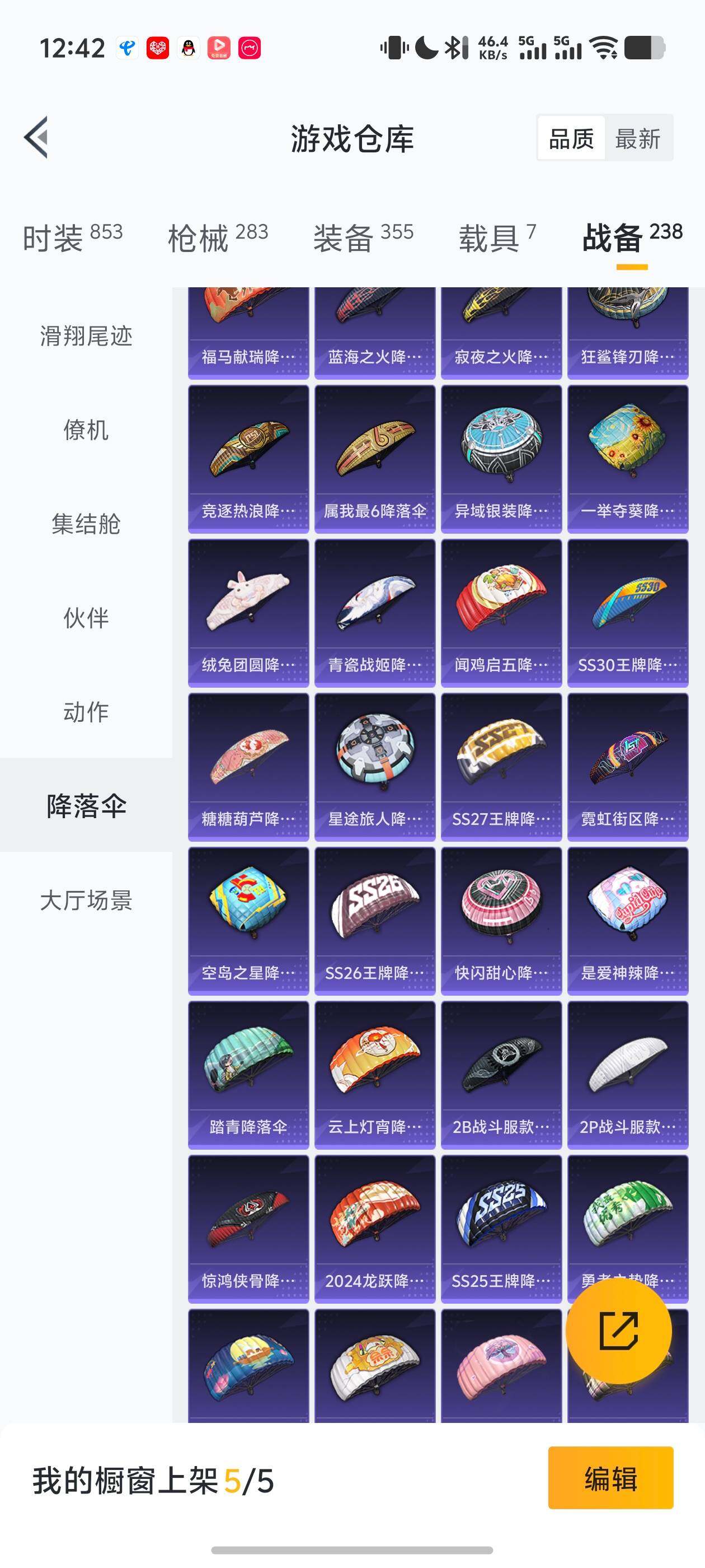 HPJM4174930和平精英账号详情图8 HPJM4174930和平精英账号详情图8