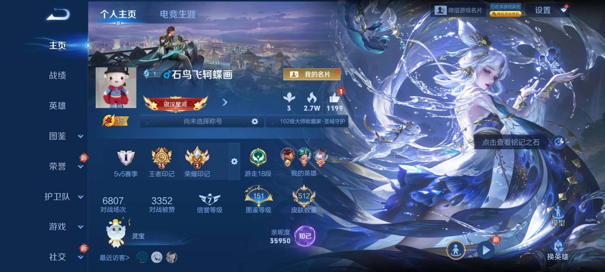 WZCMY4243817王者荣耀账号详情图2 WZCMY4243817王者荣耀账号详情图2