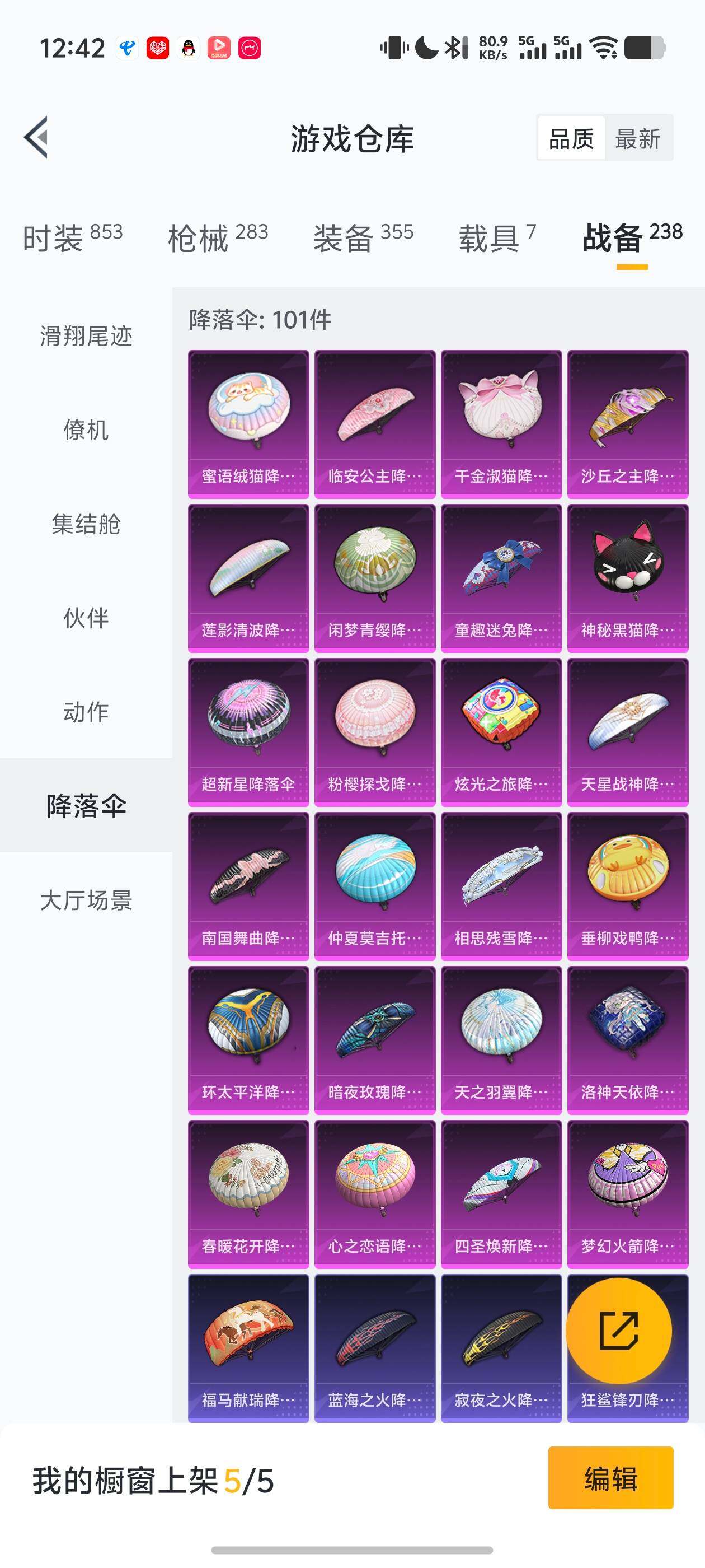 HPJM4174930和平精英账号详情图9 HPJM4174930和平精英账号详情图9