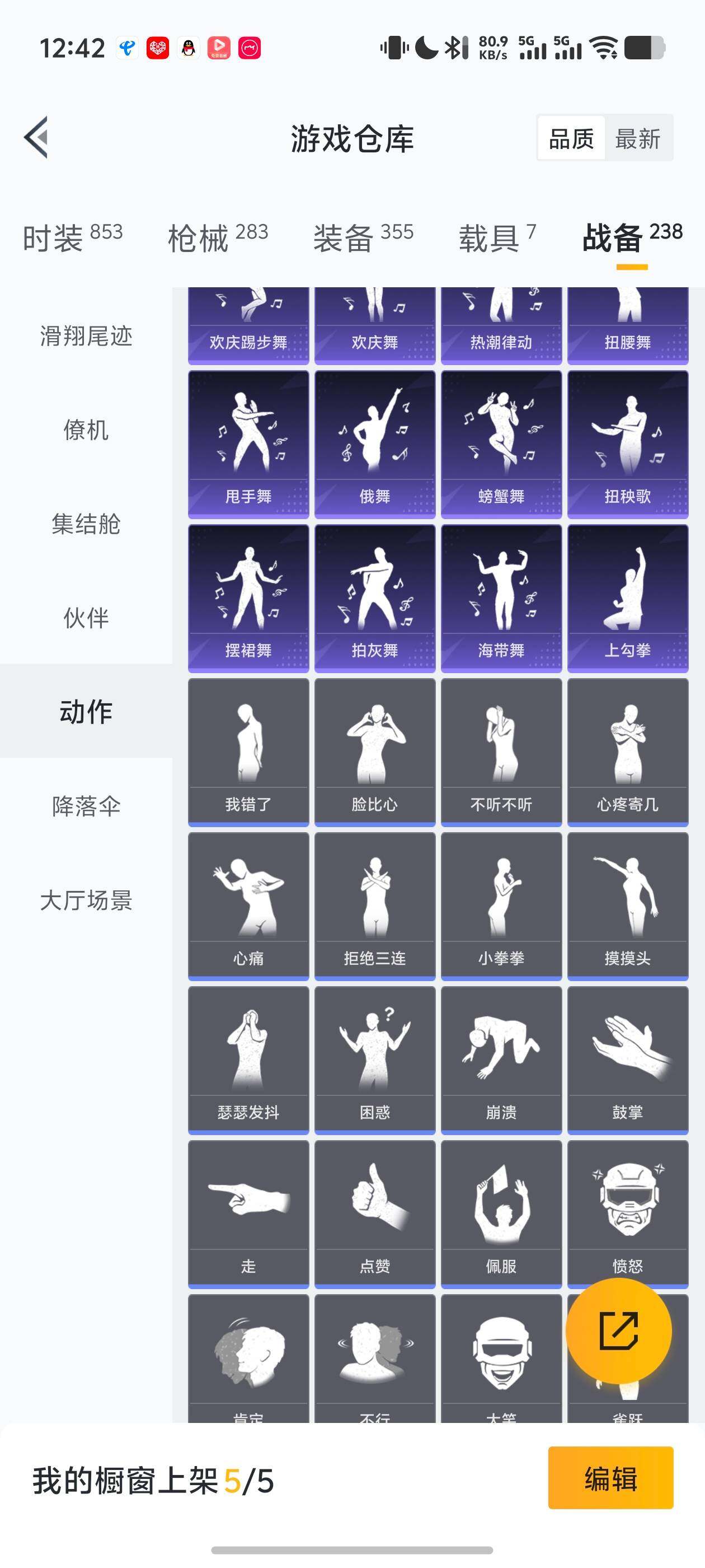 HPJM4174930和平精英账号详情图10 HPJM4174930和平精英账号详情图10