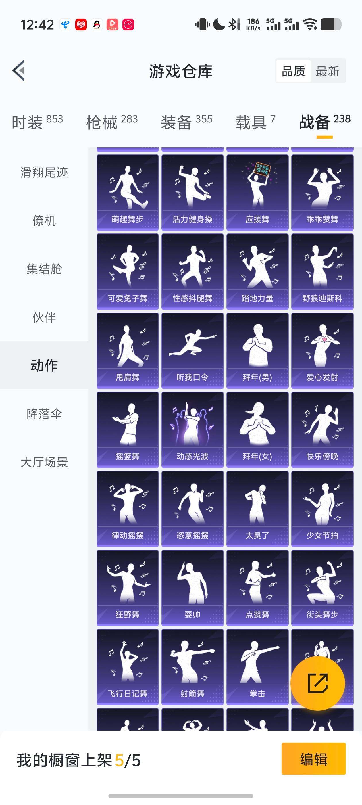 HPJM4174930和平精英账号详情图11 HPJM4174930和平精英账号详情图11