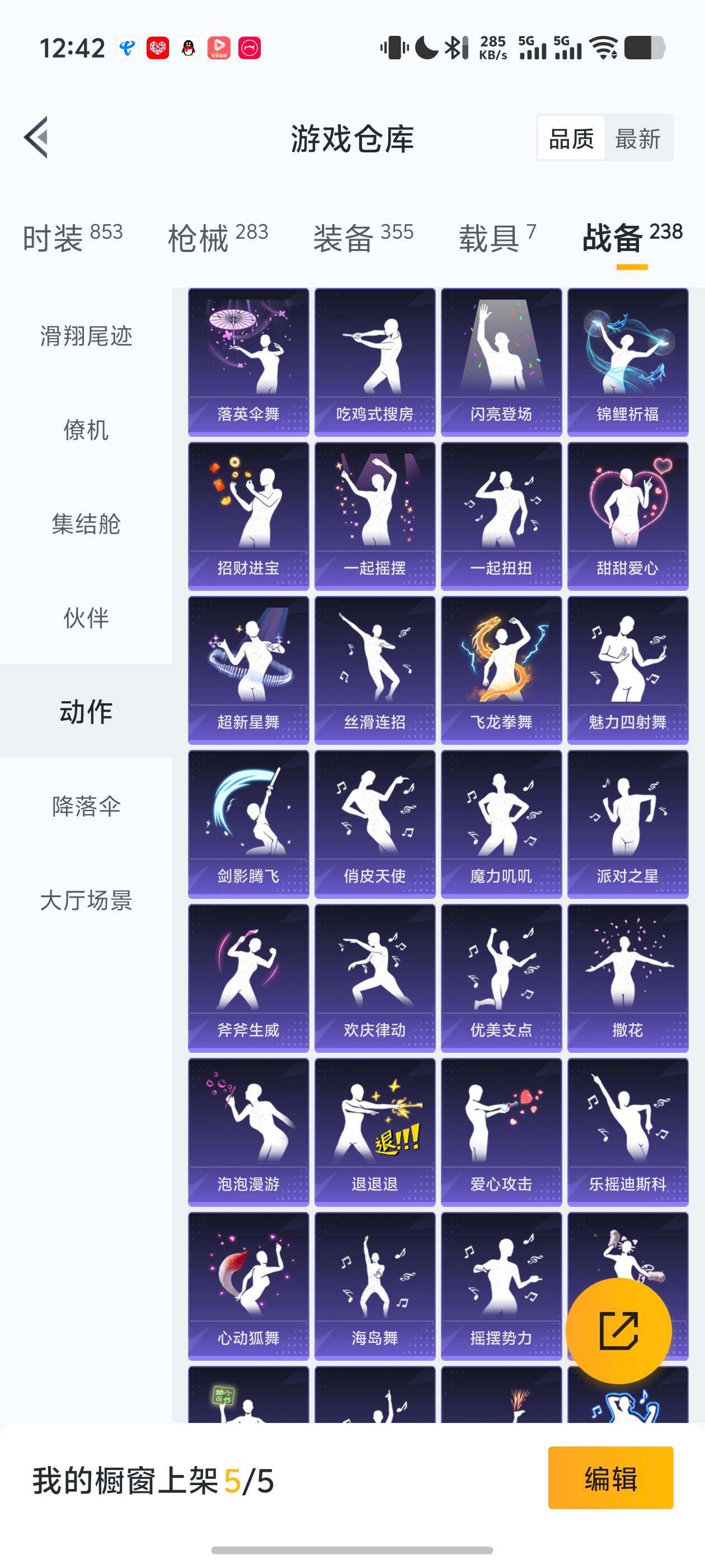 HPJM4174930和平精英账号详情图12 HPJM4174930和平精英账号详情图12