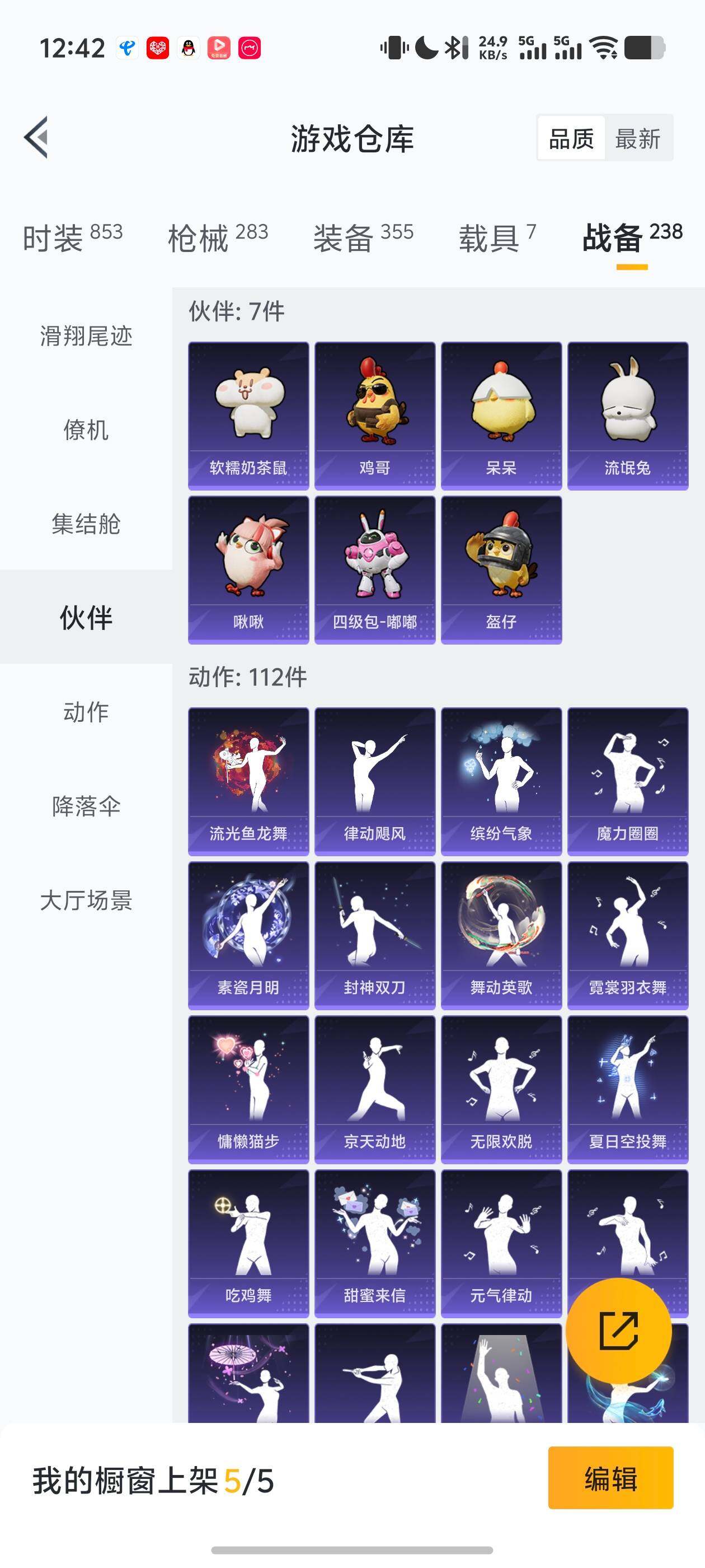 HPJM4174930和平精英账号详情图13 HPJM4174930和平精英账号详情图13