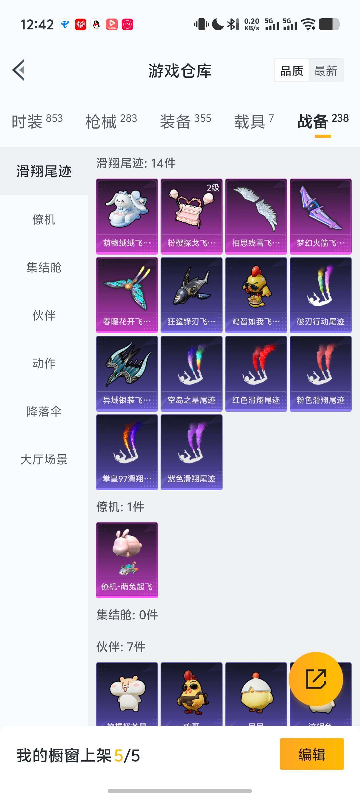 HPJM4174930和平精英账号详情图14 HPJM4174930和平精英账号详情图14