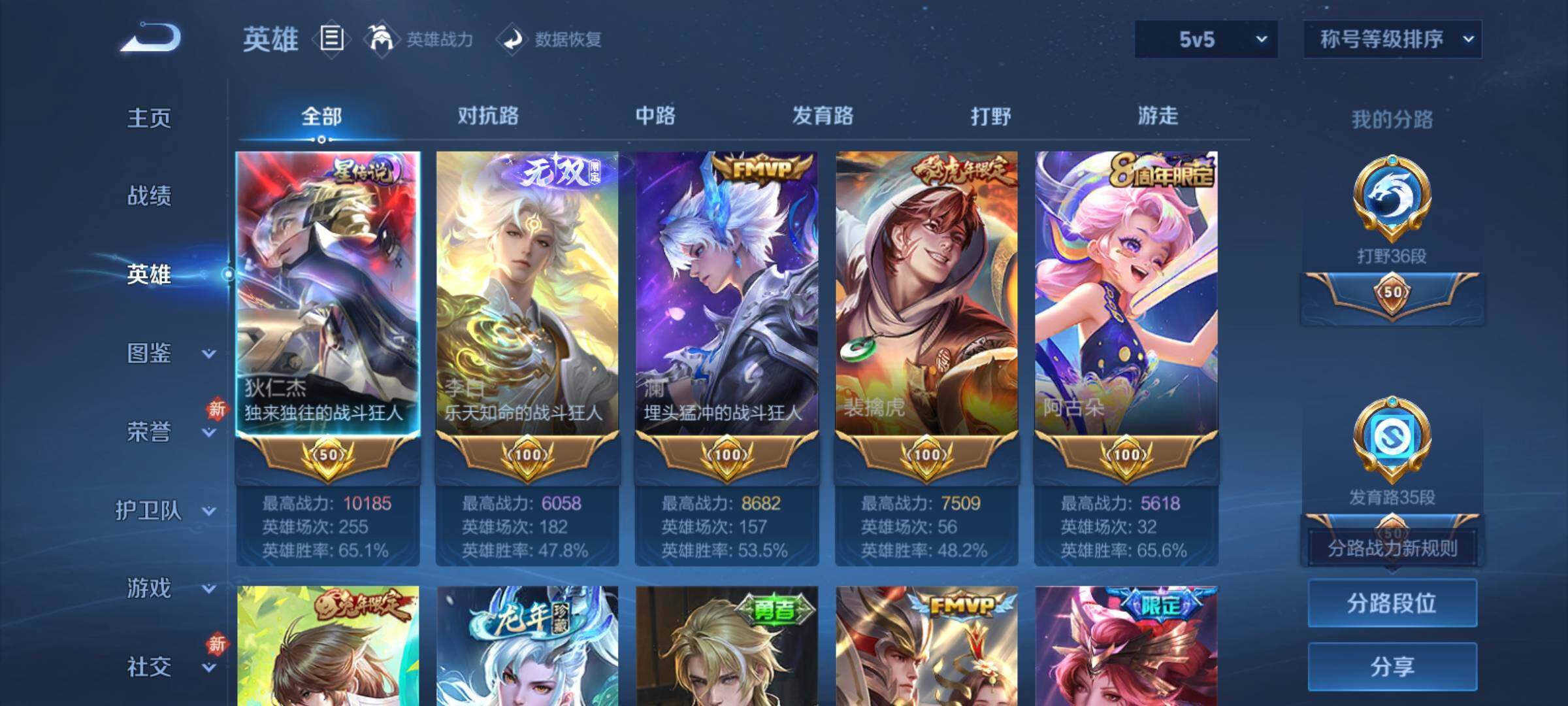 WZCMY4243817王者荣耀账号详情图4 WZCMY4243817王者荣耀账号详情图4