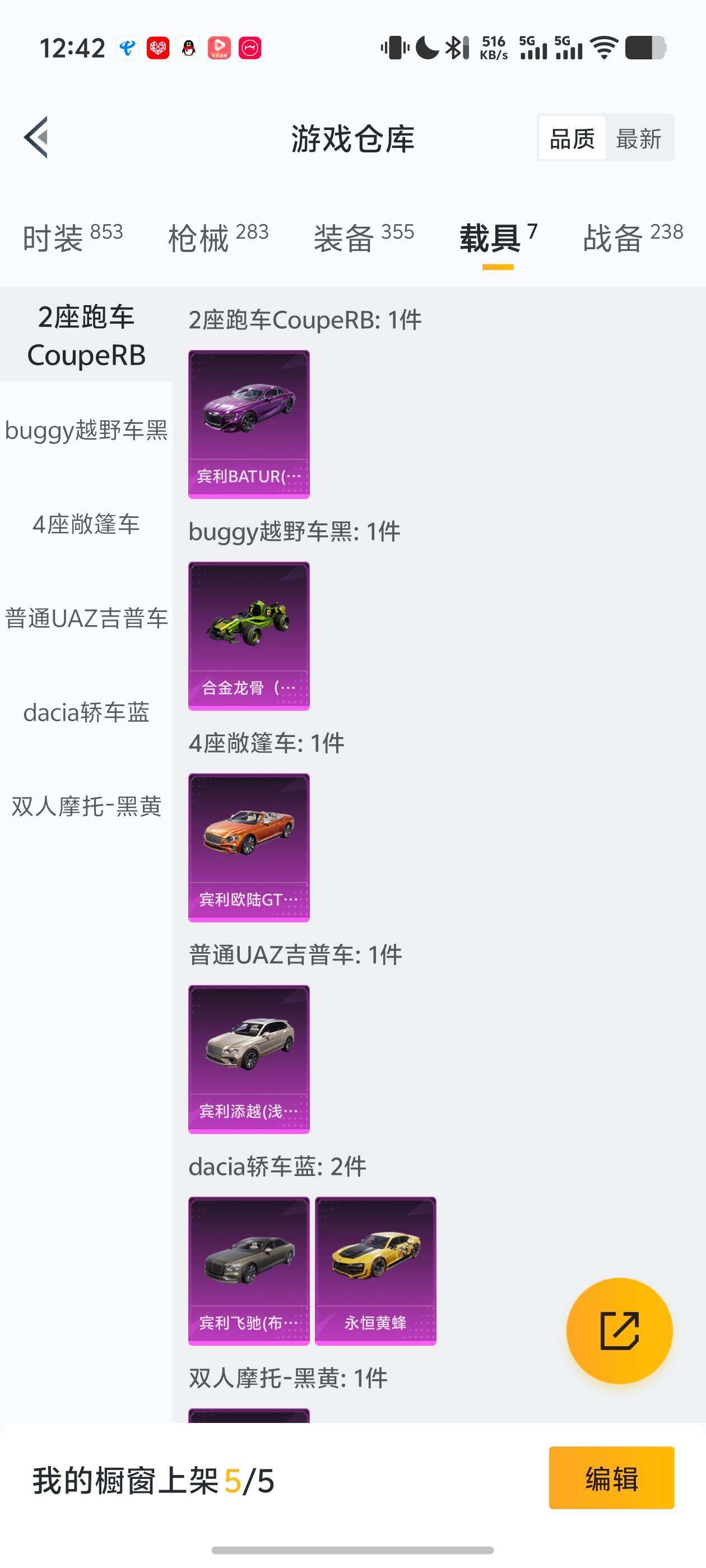 HPJM4174930和平精英账号详情图15 HPJM4174930和平精英账号详情图15