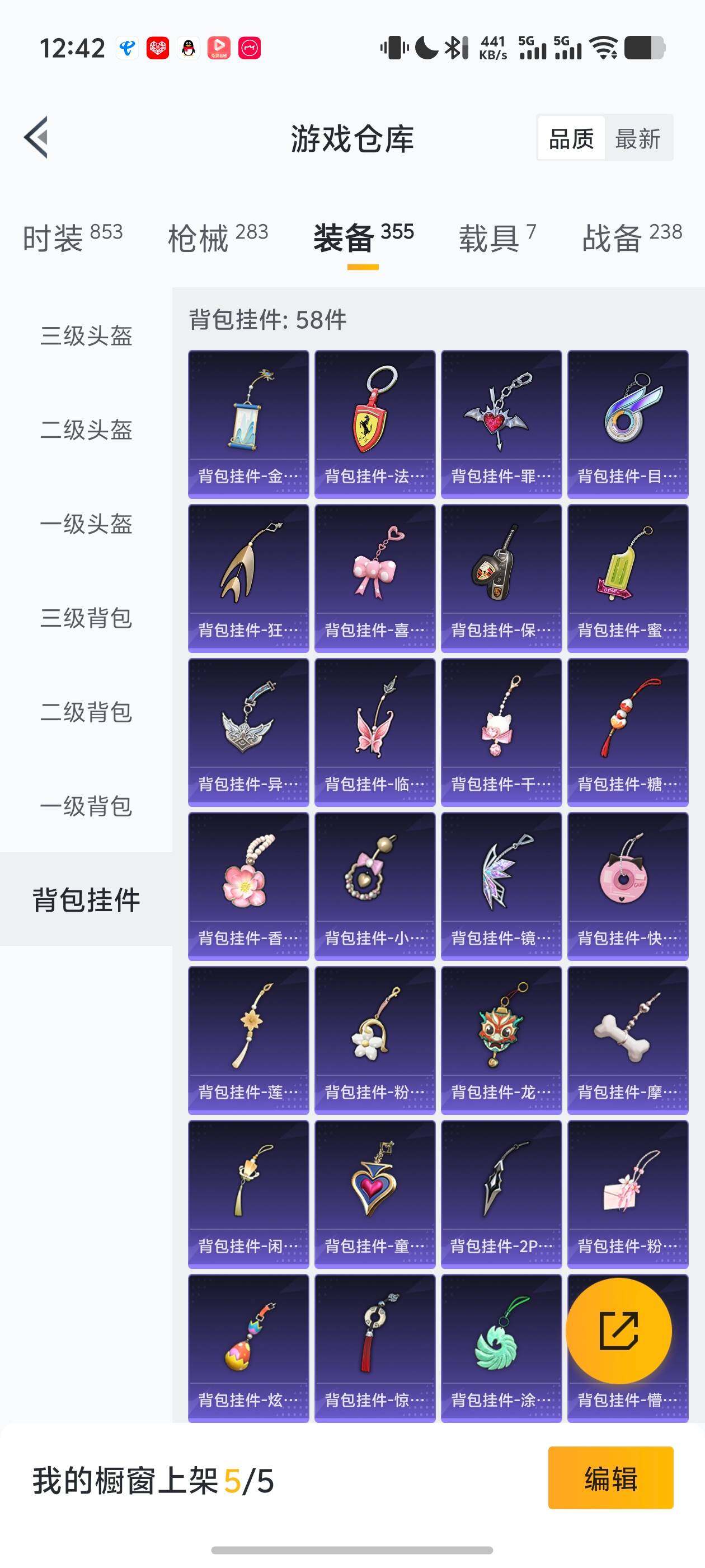 HPJM4174930和平精英账号详情图20 HPJM4174930和平精英账号详情图20