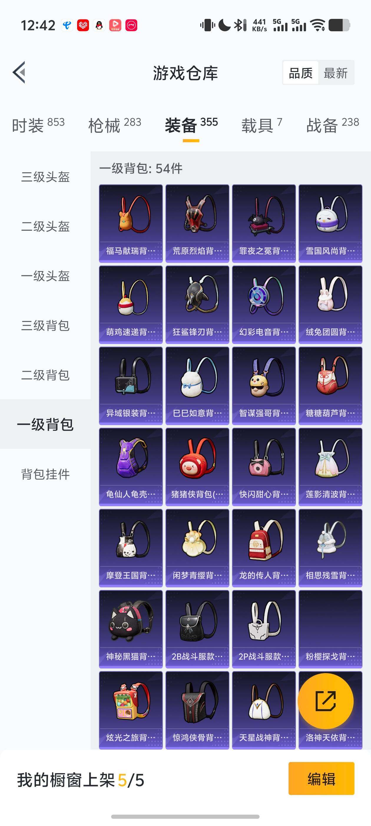 HPJM4174930和平精英账号详情图17 HPJM4174930和平精英账号详情图17