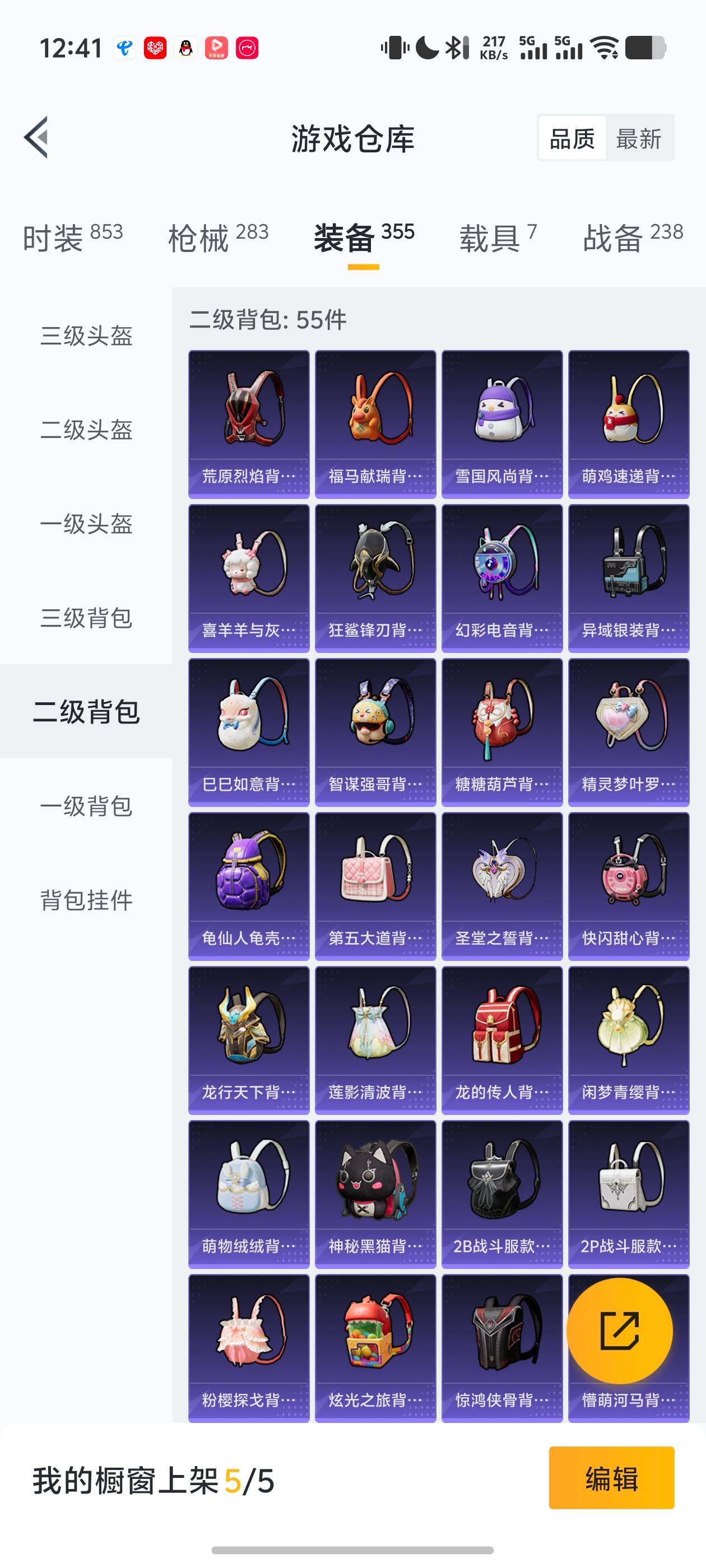 HPJM4174930和平精英账号详情图18 HPJM4174930和平精英账号详情图18