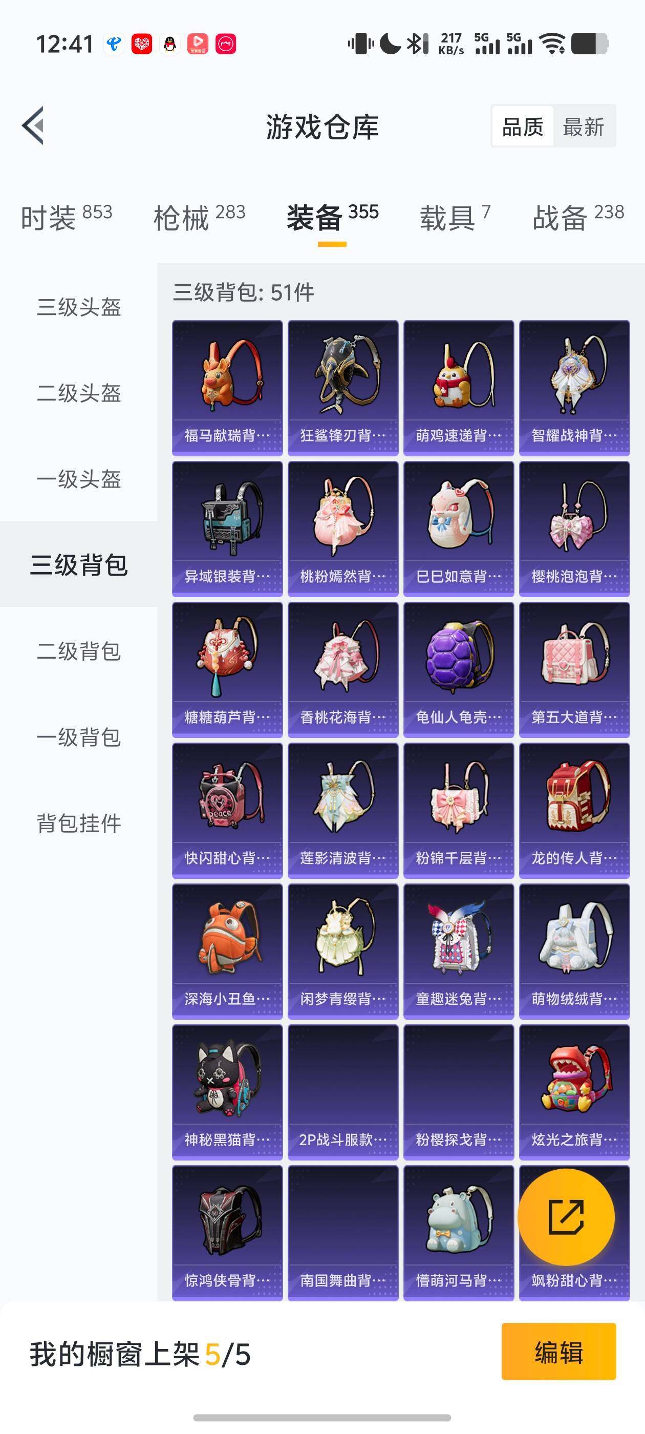 HPJM4174930和平精英账号详情图19 HPJM4174930和平精英账号详情图19