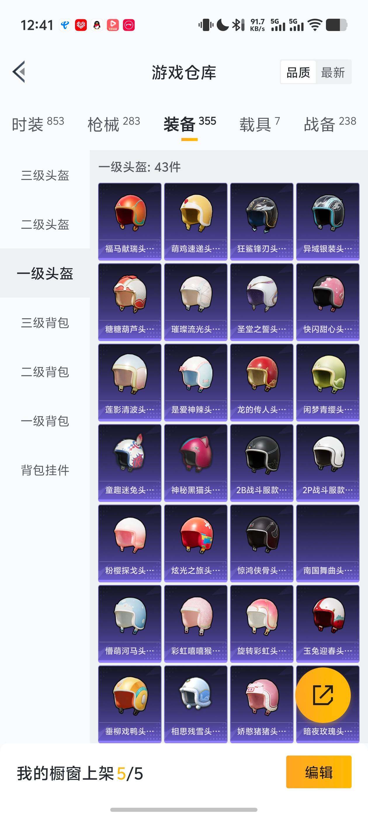 HPJM4174930和平精英账号详情图21 HPJM4174930和平精英账号详情图21