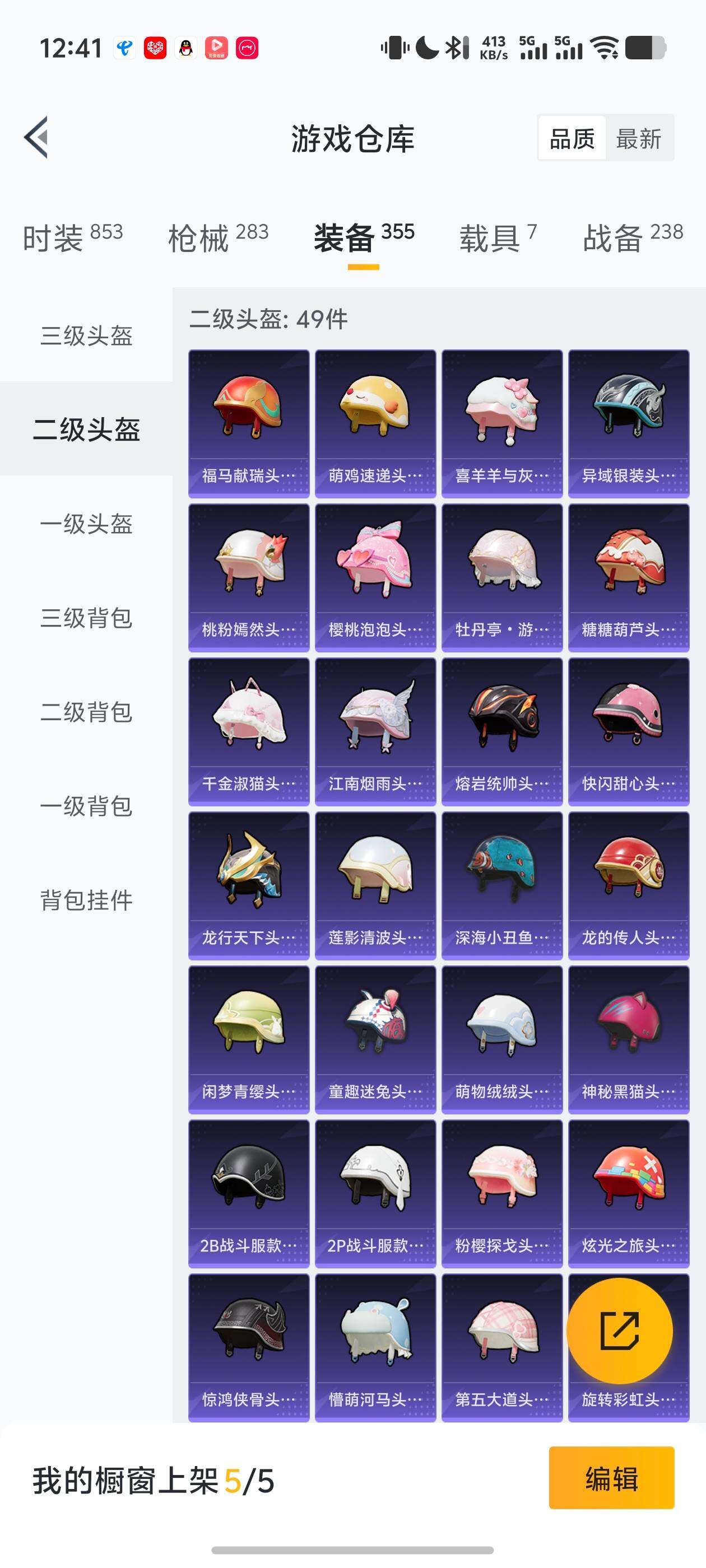 HPJM4174930和平精英账号详情图22 HPJM4174930和平精英账号详情图22