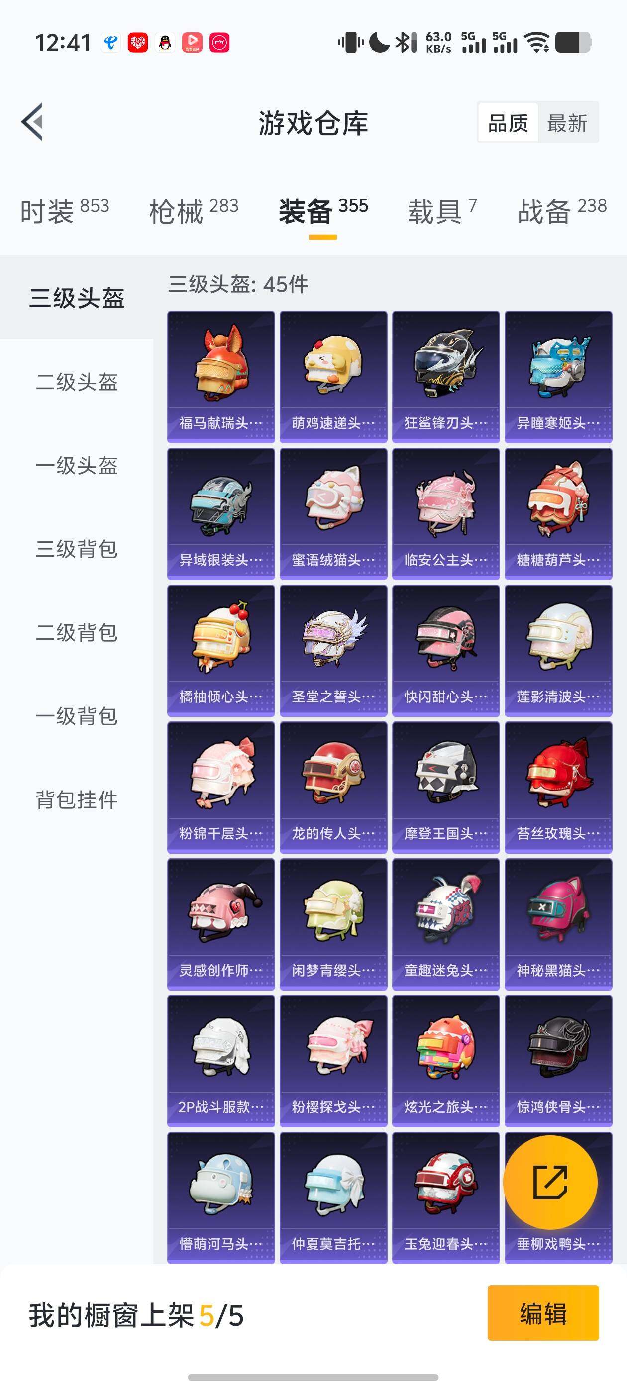 HPJM4174930和平精英账号详情图23 HPJM4174930和平精英账号详情图23