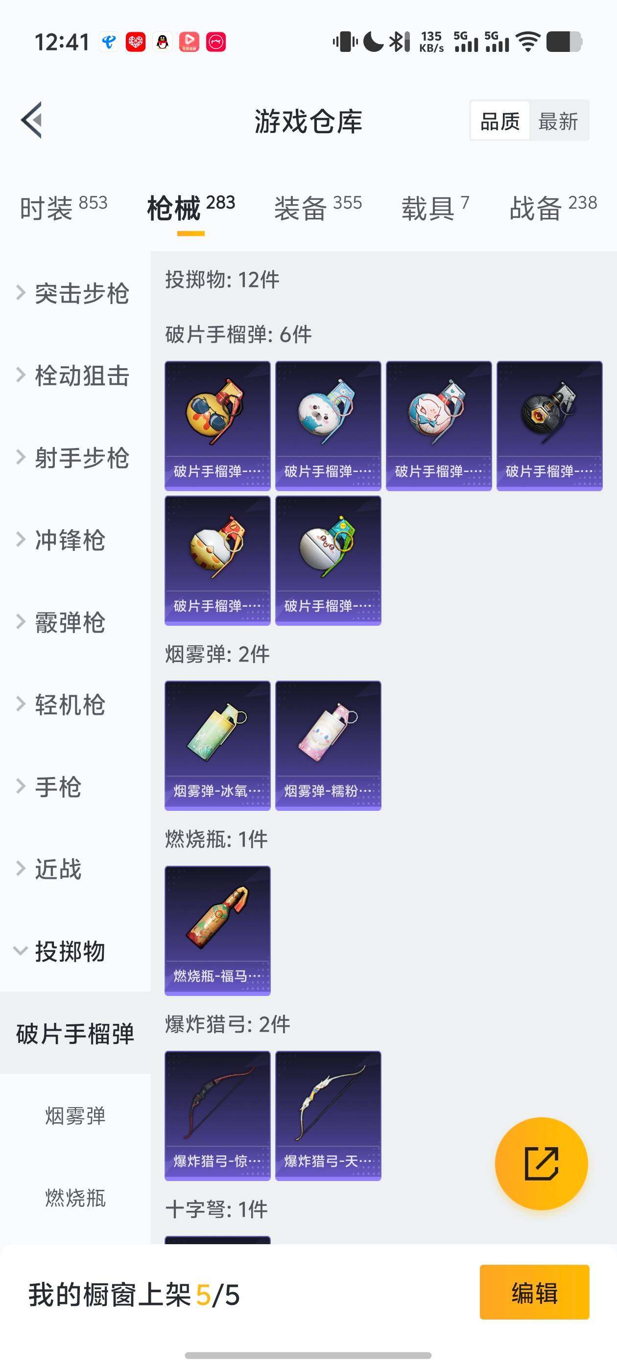 HPJM4174930和平精英账号详情图24 HPJM4174930和平精英账号详情图24