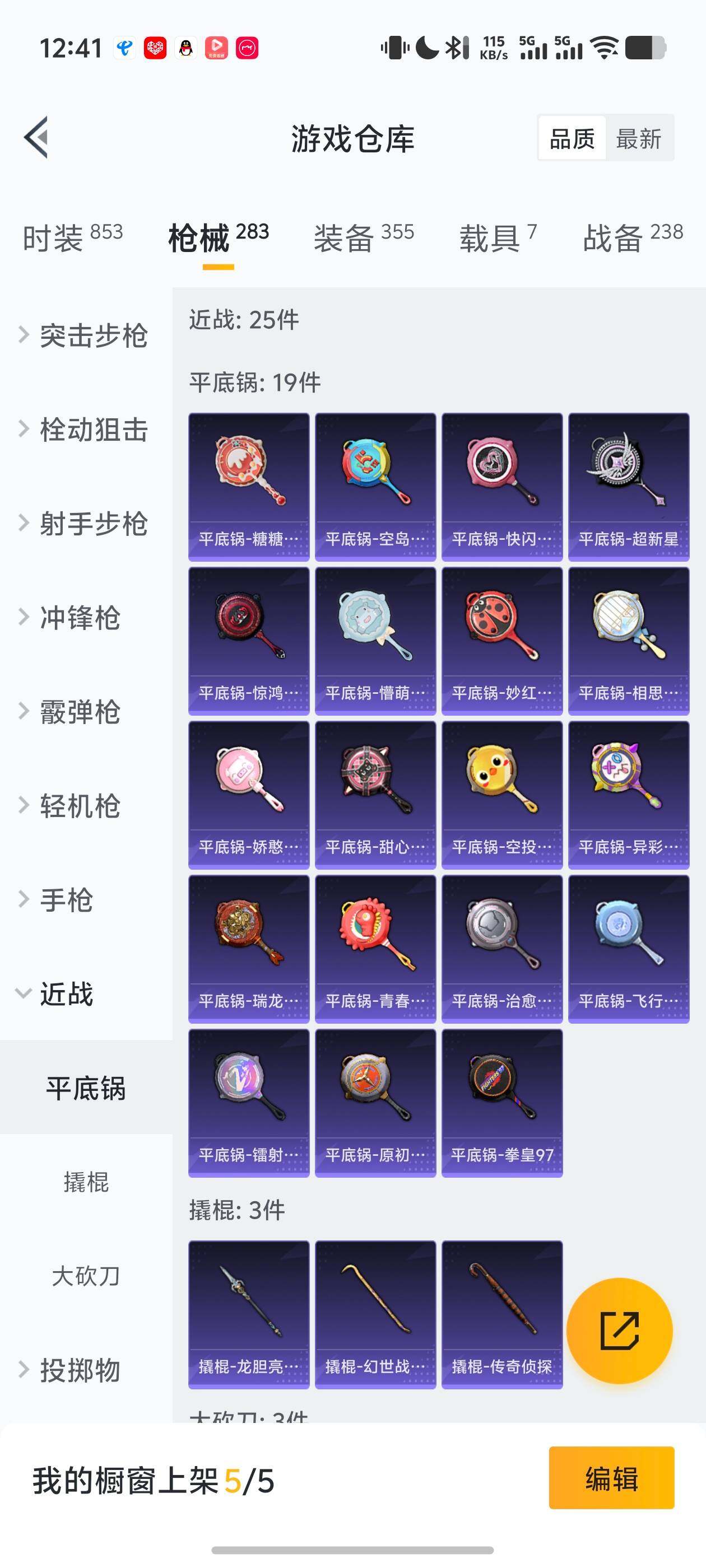 HPJM4174930和平精英账号详情图25 HPJM4174930和平精英账号详情图25