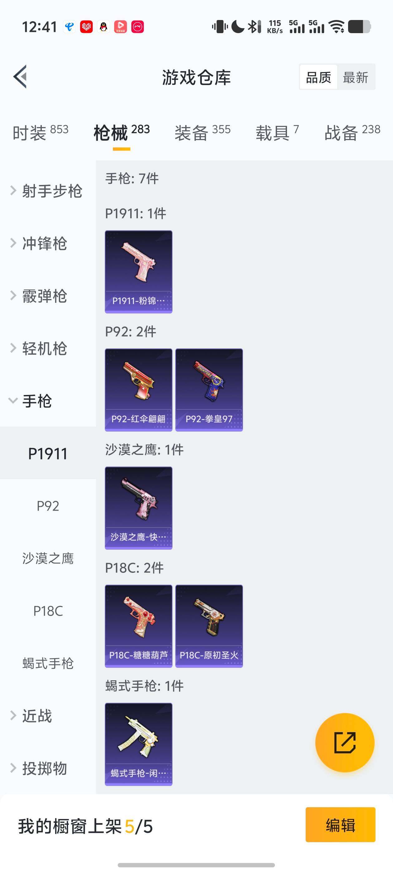 HPJM4174930和平精英账号详情图26 HPJM4174930和平精英账号详情图26