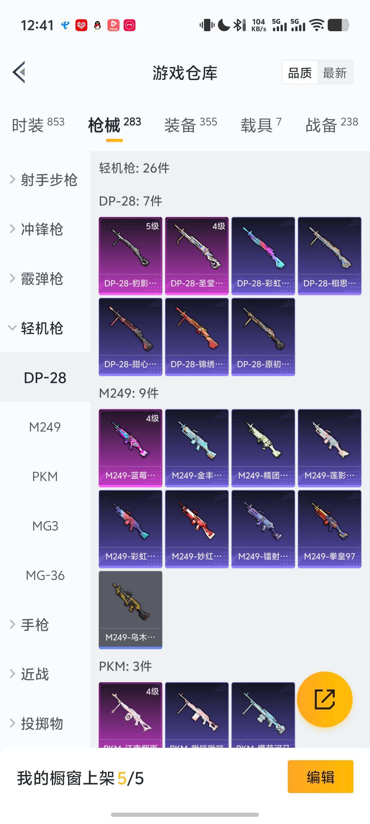 HPJM4174930和平精英账号详情图27 HPJM4174930和平精英账号详情图27