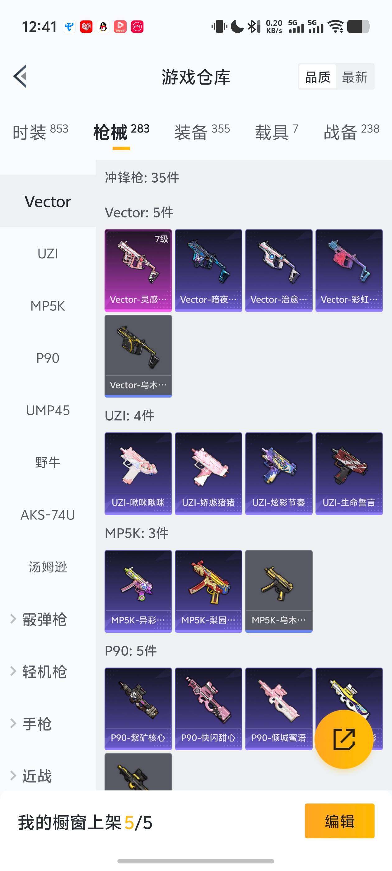 HPJM4174930和平精英账号详情图28 HPJM4174930和平精英账号详情图28