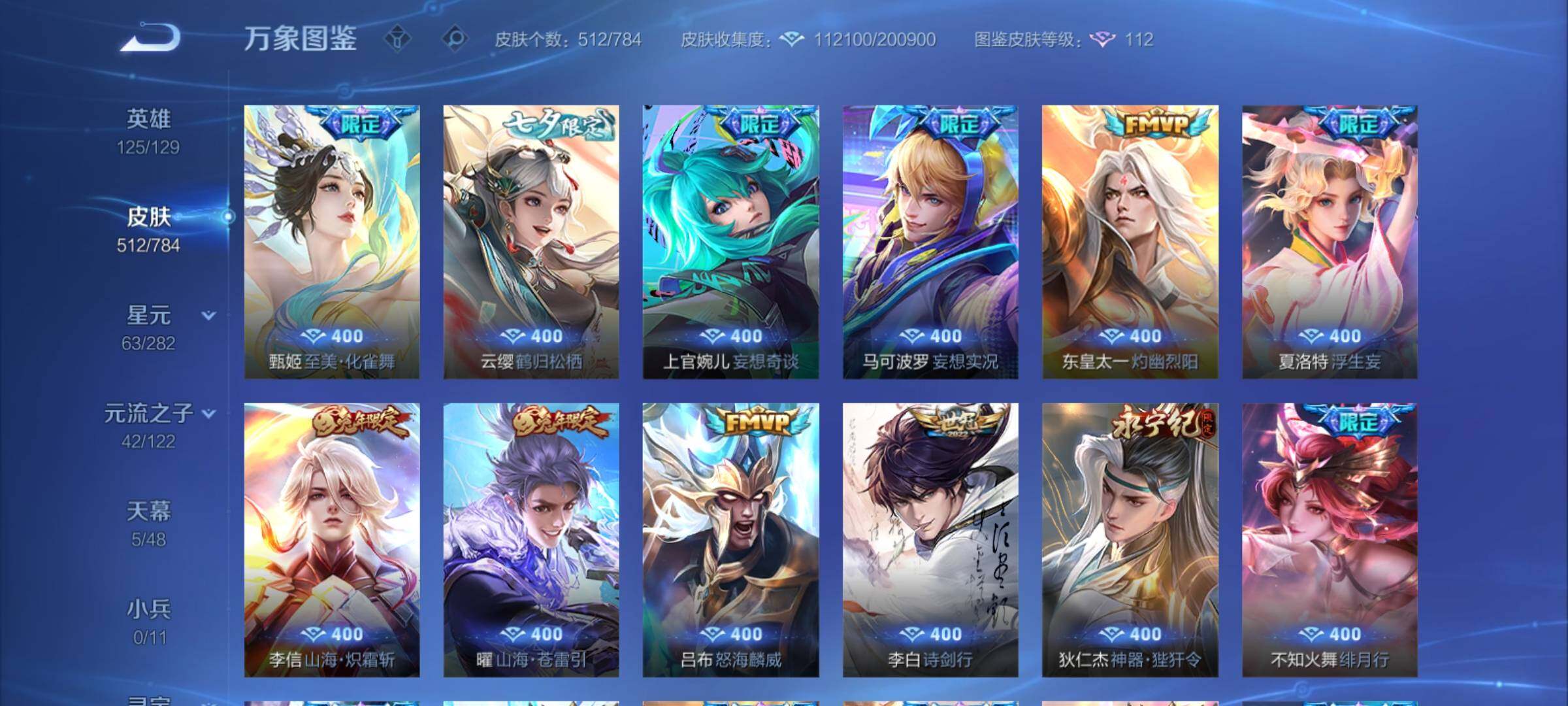 WZCMY4243817王者荣耀账号详情图10 WZCMY4243817王者荣耀账号详情图10