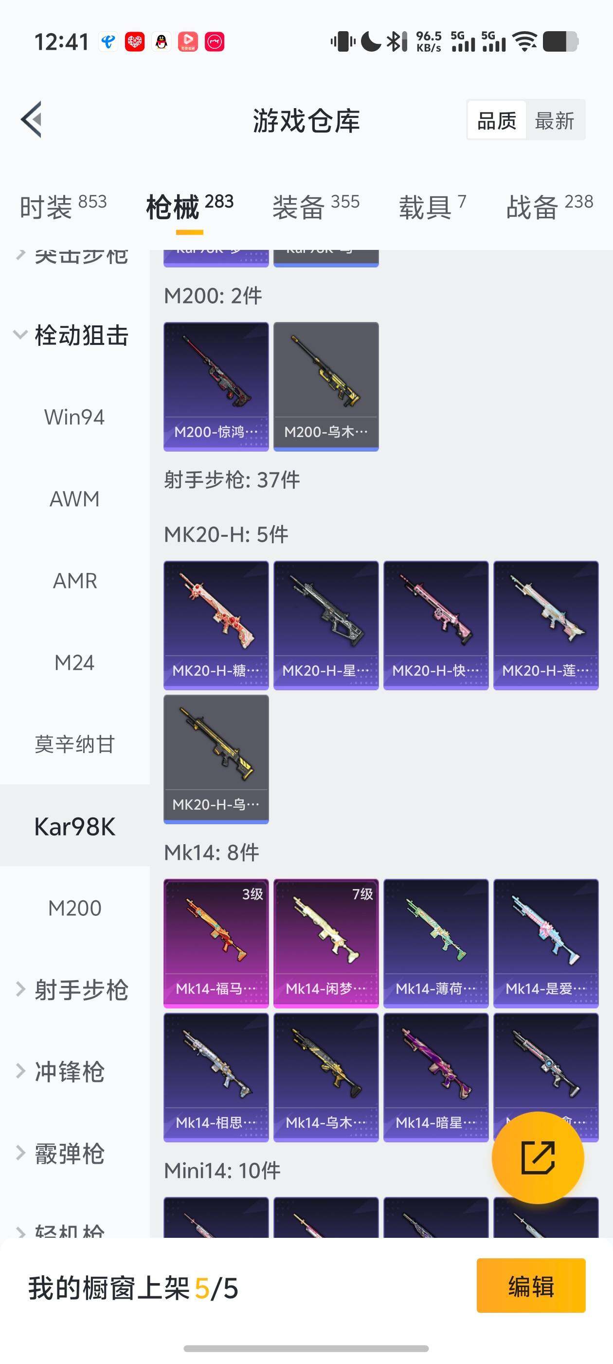 HPJM4174930和平精英账号详情图30 HPJM4174930和平精英账号详情图30