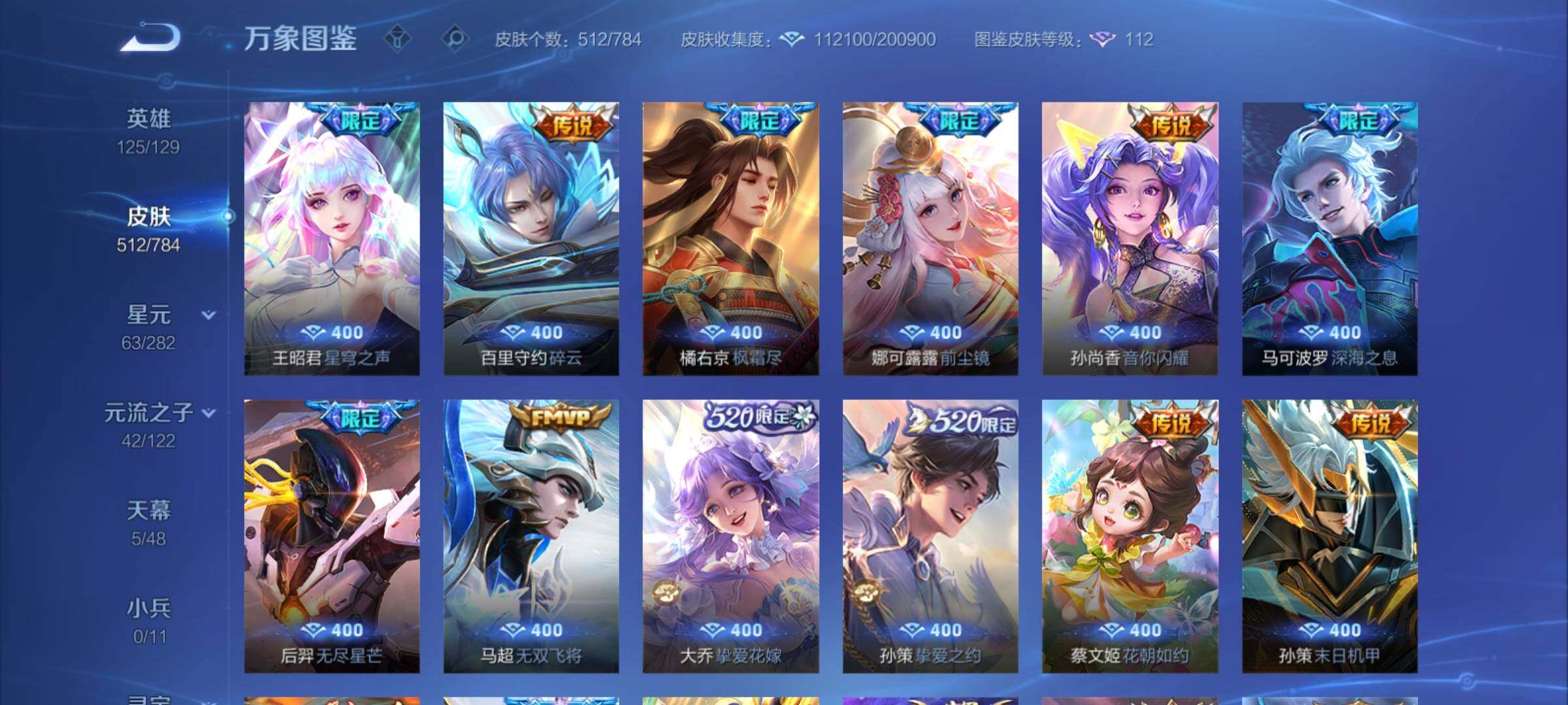 WZCMY4243817王者荣耀账号详情图11 WZCMY4243817王者荣耀账号详情图11