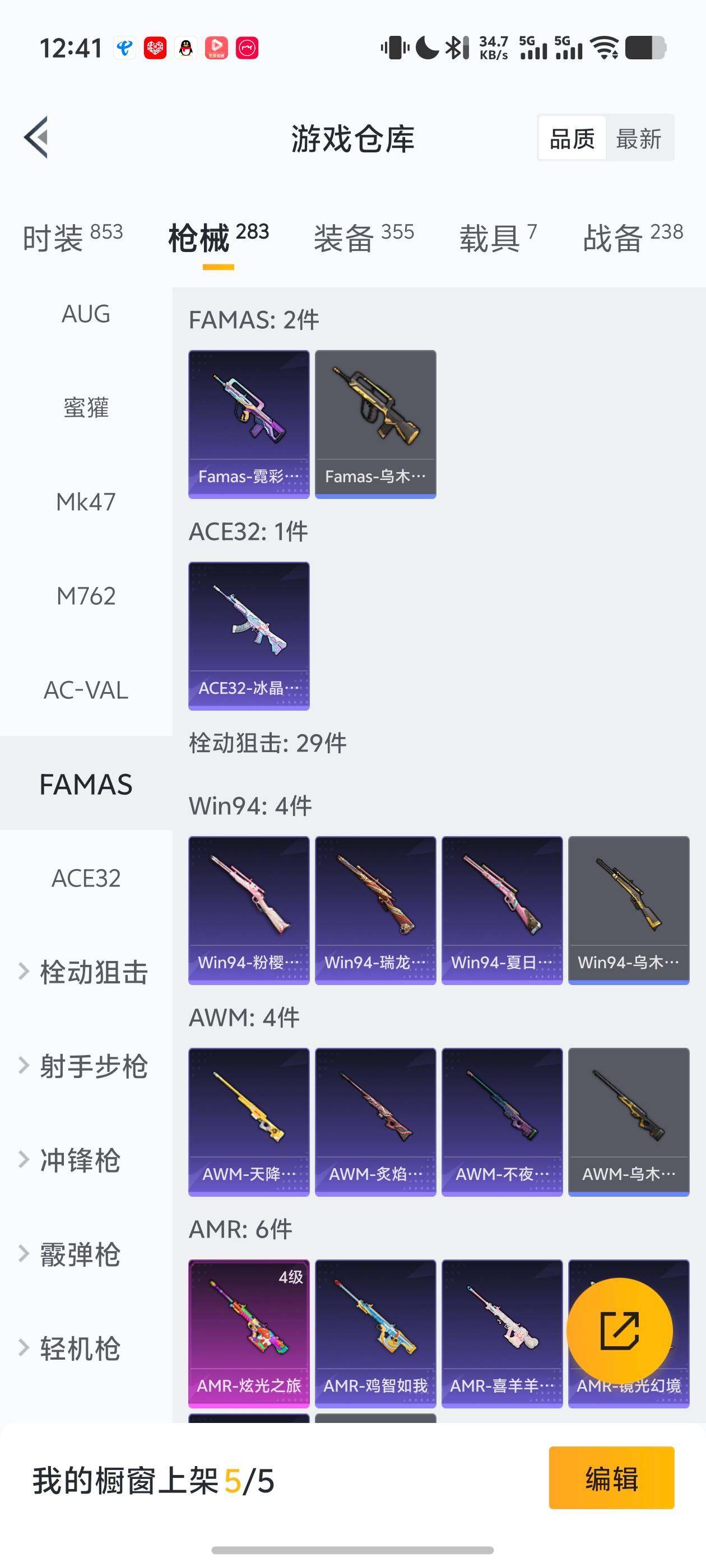 HPJM4174930和平精英账号详情图32 HPJM4174930和平精英账号详情图32