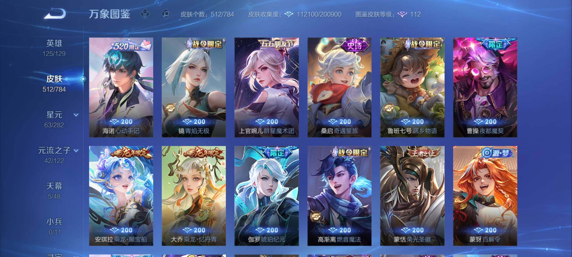 WZCMY4243817王者荣耀账号详情图16 WZCMY4243817王者荣耀账号详情图16