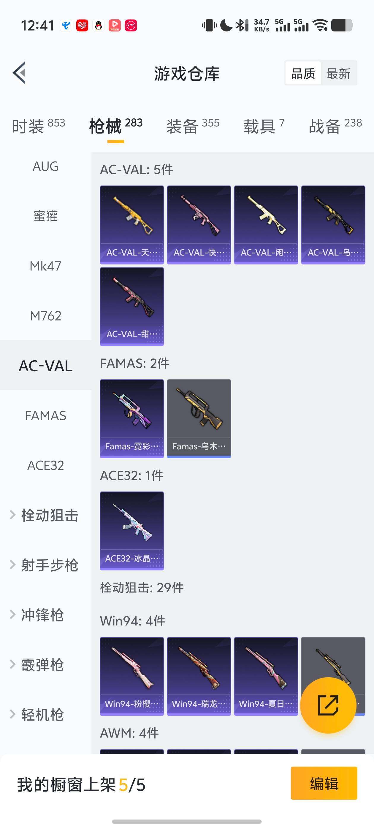 HPJM4174930和平精英账号详情图33 HPJM4174930和平精英账号详情图33