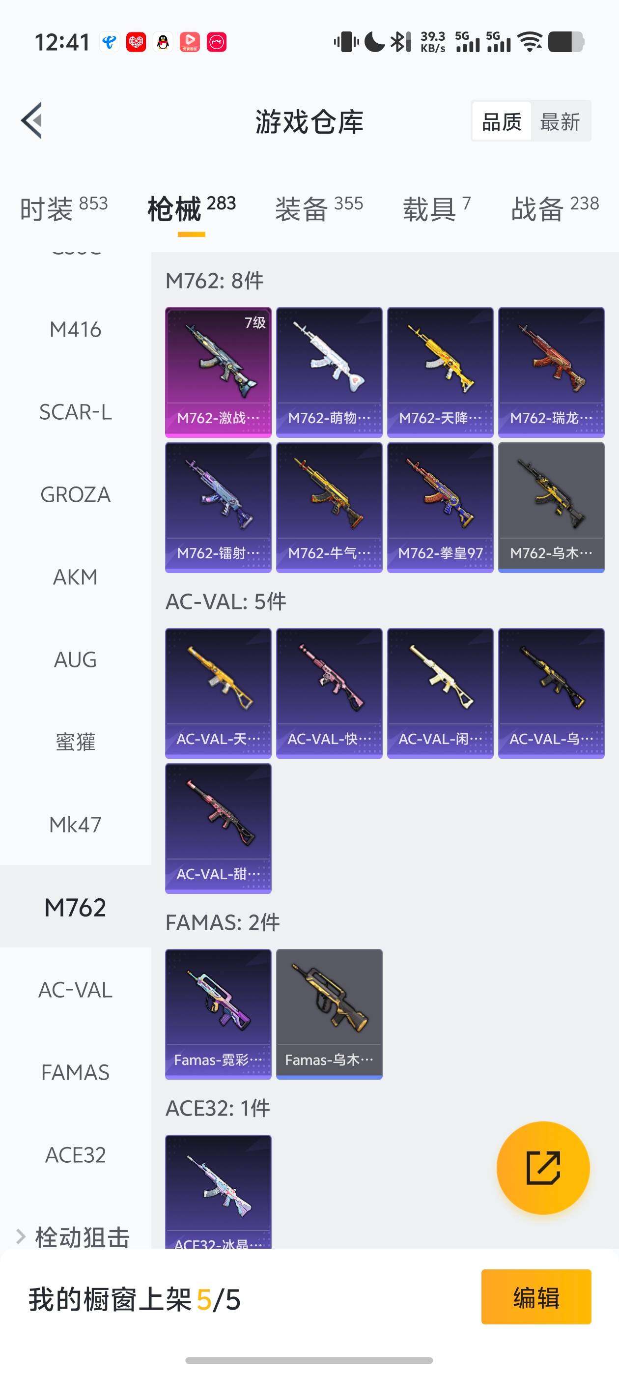 HPJM4174930和平精英账号详情图34 HPJM4174930和平精英账号详情图34