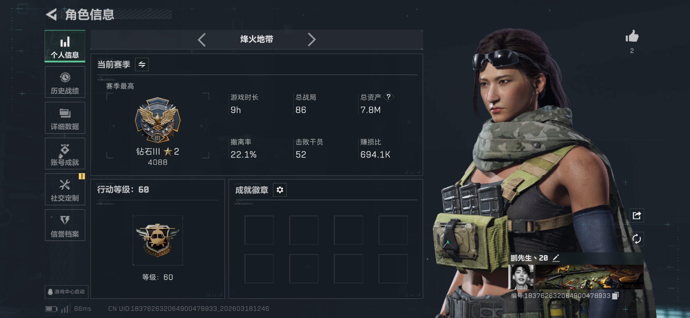 SJZCMW475592三角洲行动账号详情图4 SJZCMW475592三角洲行动账号详情图4