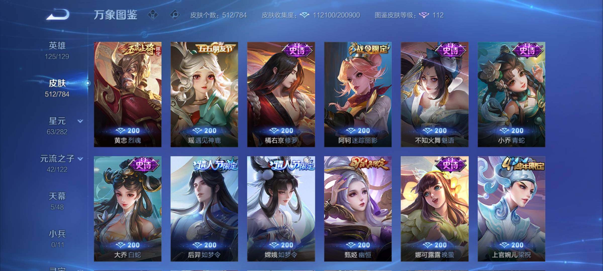 WZCMY4243817王者荣耀账号详情图19 WZCMY4243817王者荣耀账号详情图19