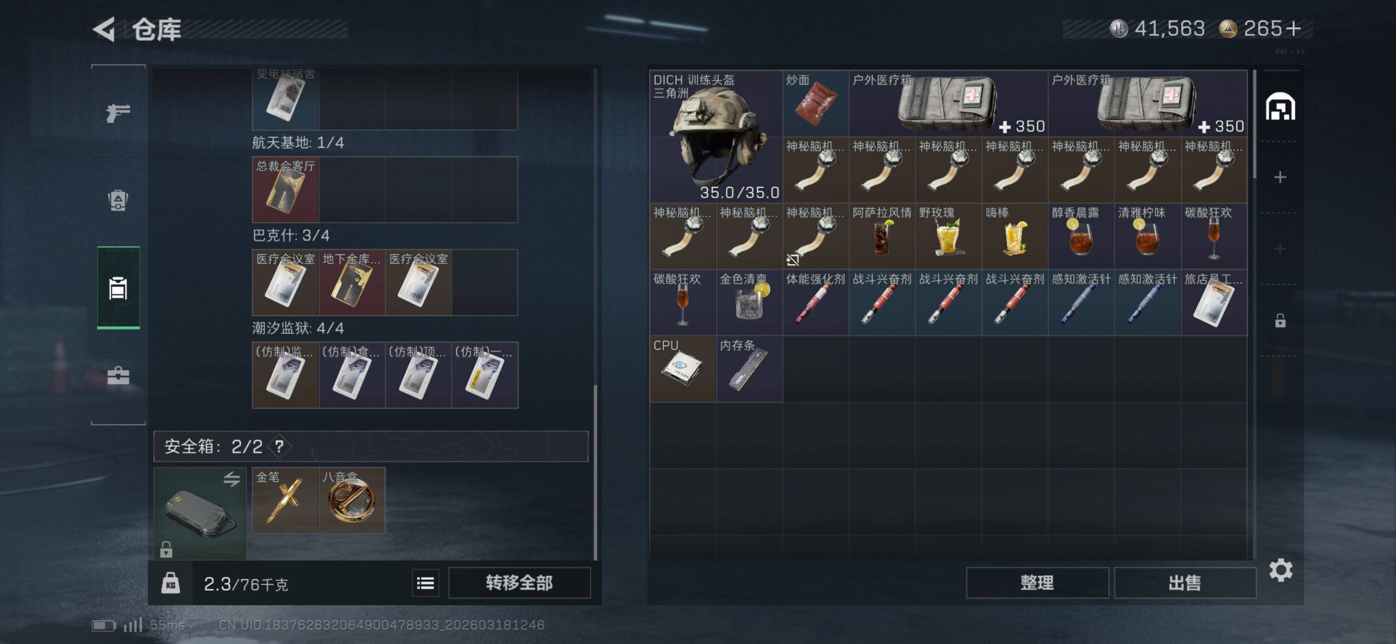 SJZCMW475592三角洲行动账号详情图8 SJZCMW475592三角洲行动账号详情图8