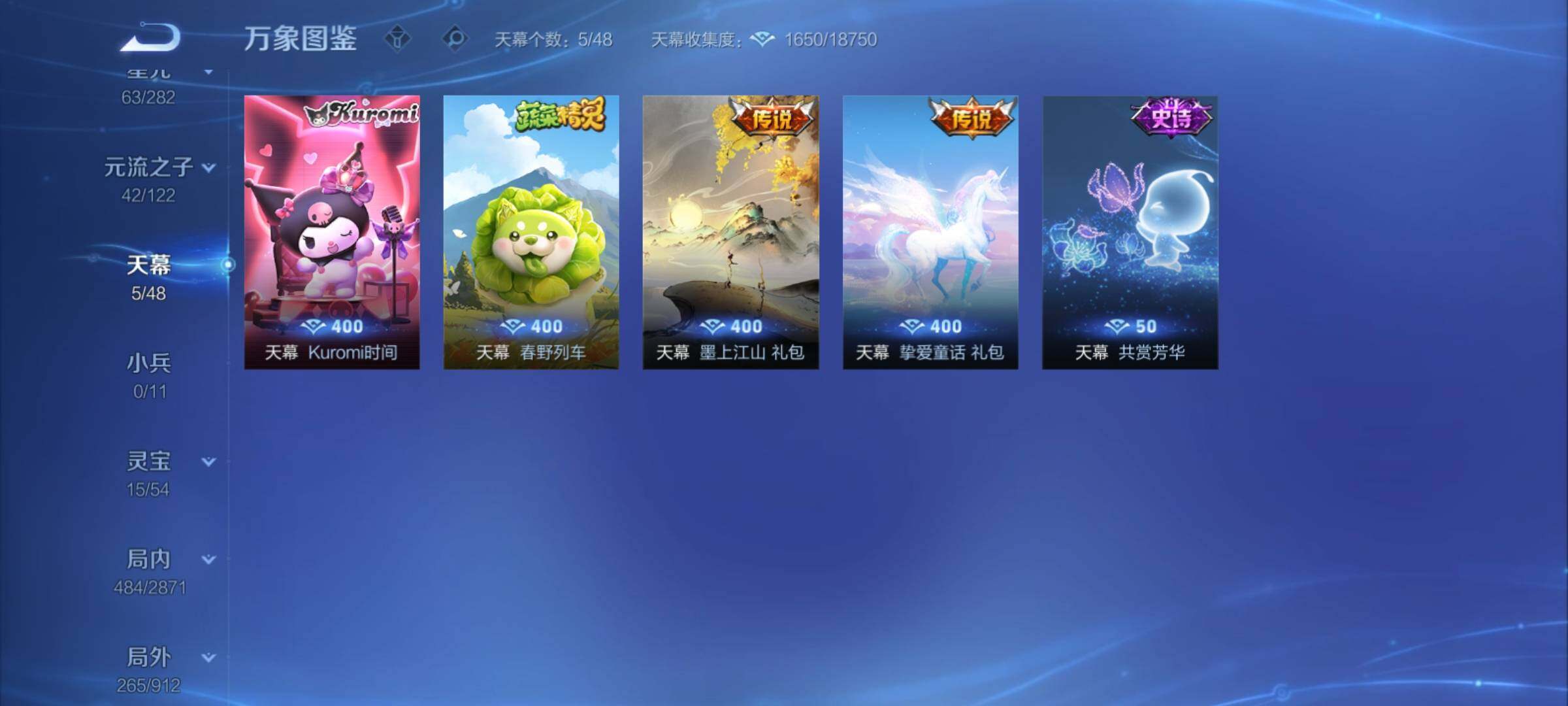 WZCMY4243817王者荣耀账号详情图21 WZCMY4243817王者荣耀账号详情图21