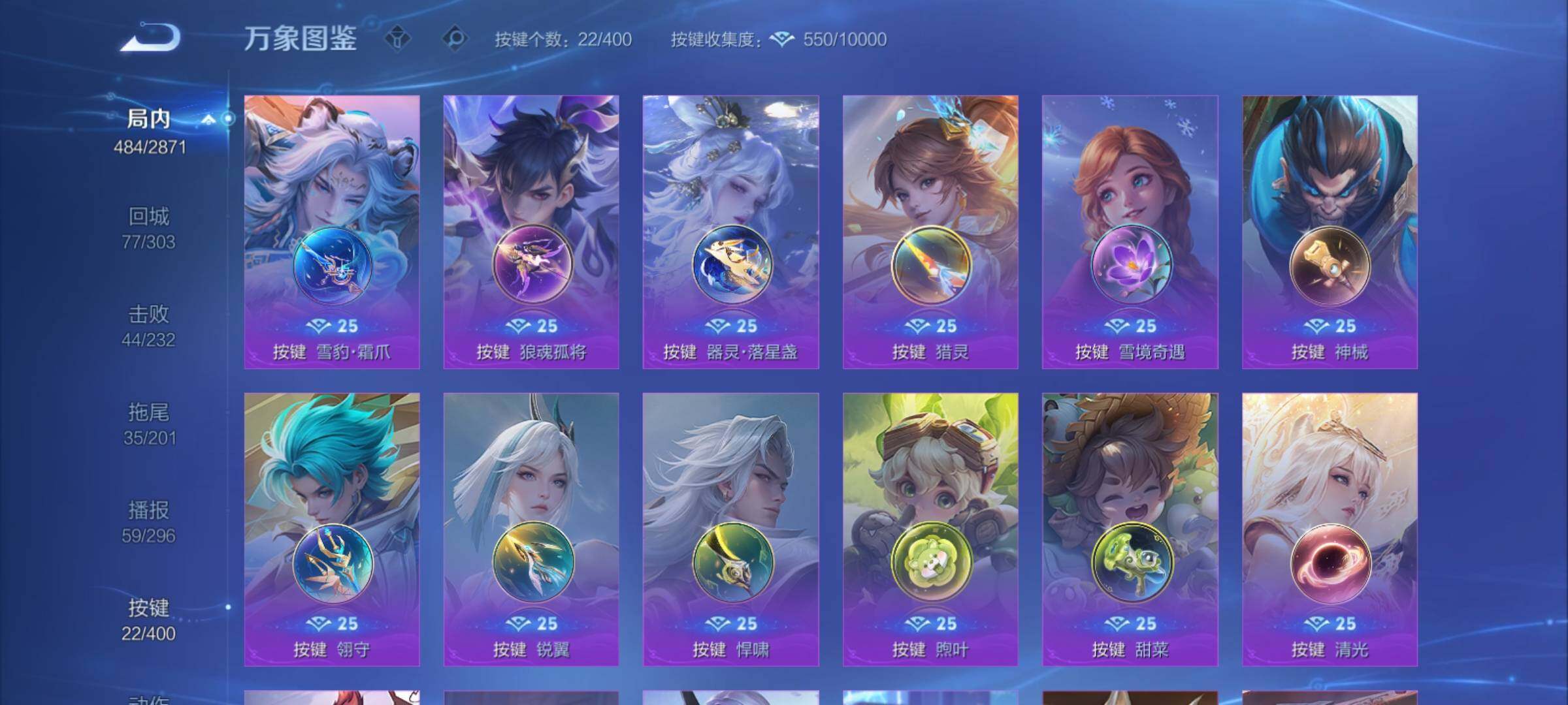 WZCMY4243817王者荣耀账号详情图22 WZCMY4243817王者荣耀账号详情图22