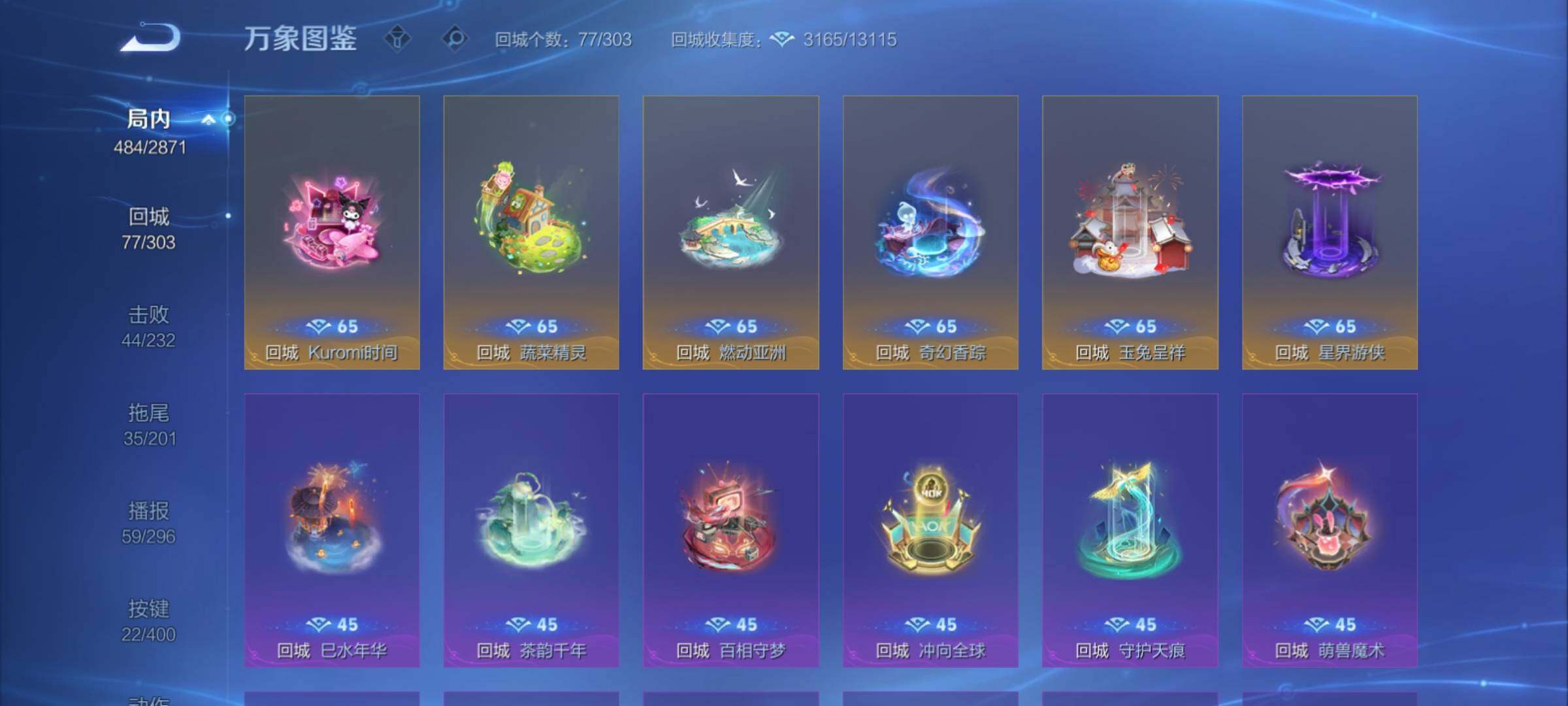 WZCMY4243817王者荣耀账号详情图24 WZCMY4243817王者荣耀账号详情图24