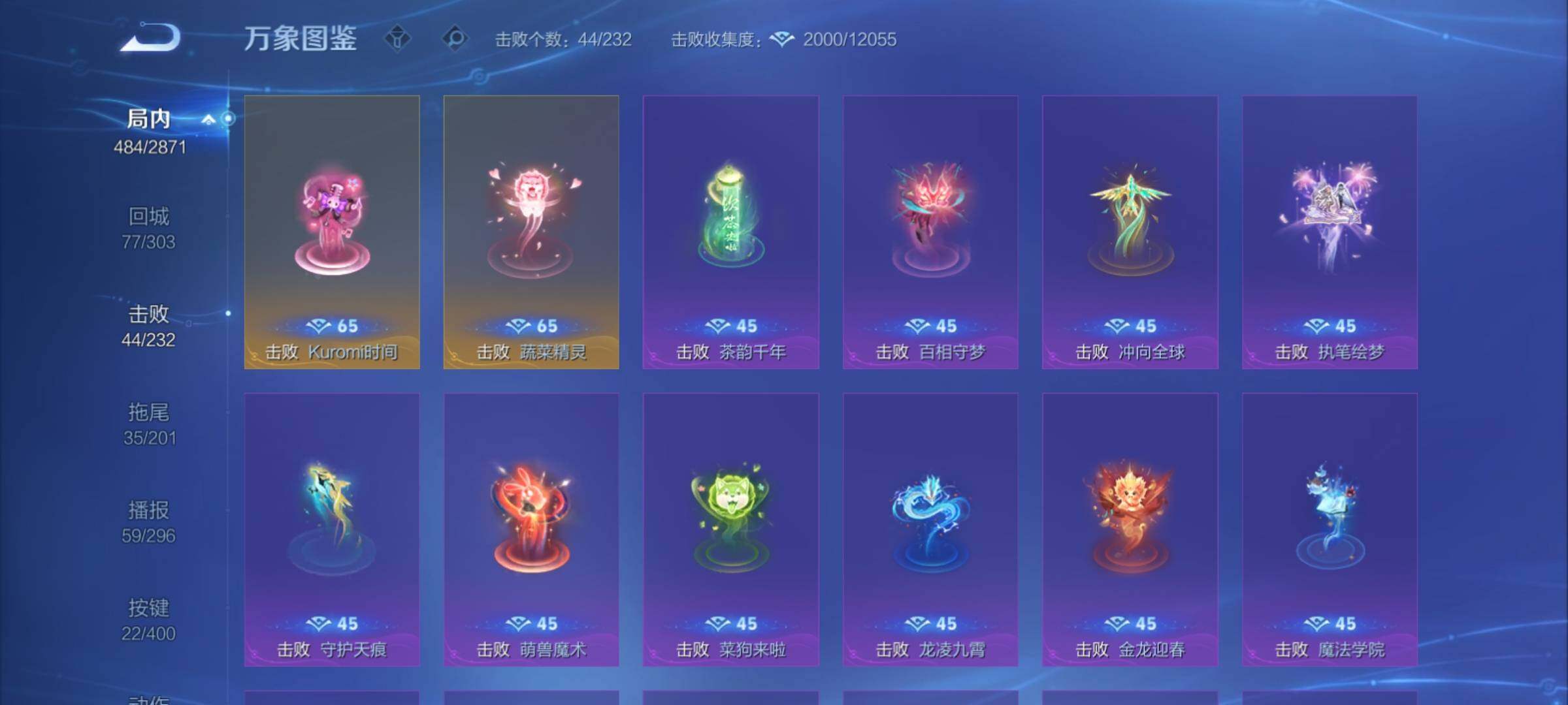 WZCMY4243817王者荣耀账号详情图23 WZCMY4243817王者荣耀账号详情图23