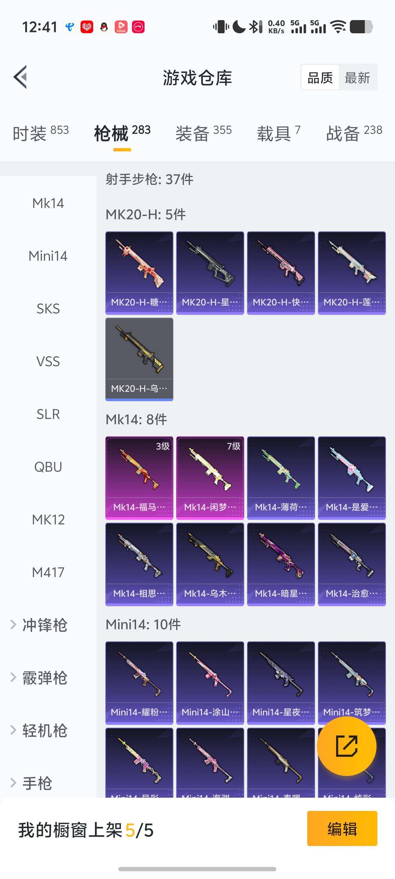 HPJM4174930和平精英账号详情图35 HPJM4174930和平精英账号详情图35