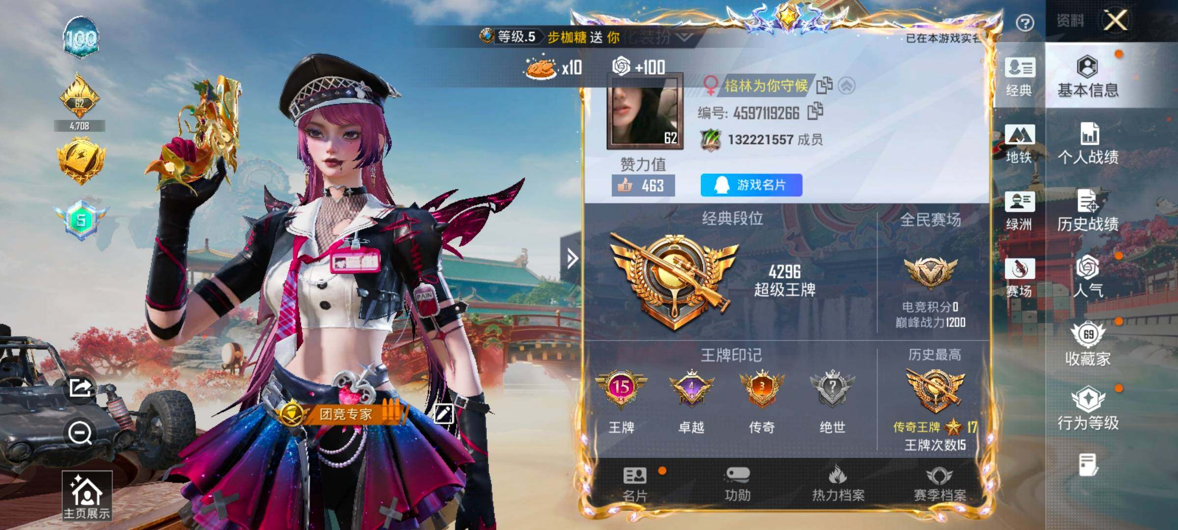 HPLX4132965和平精英账号详情图2 HPLX4132965和平精英账号详情图2