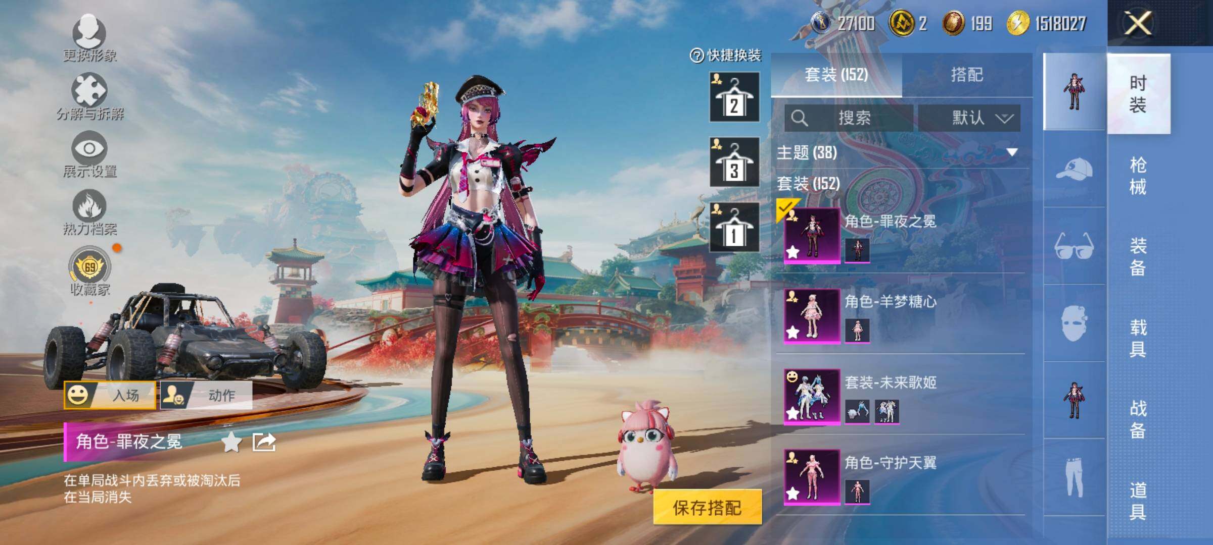 HPLX4132965和平精英账号详情图5 HPLX4132965和平精英账号详情图5