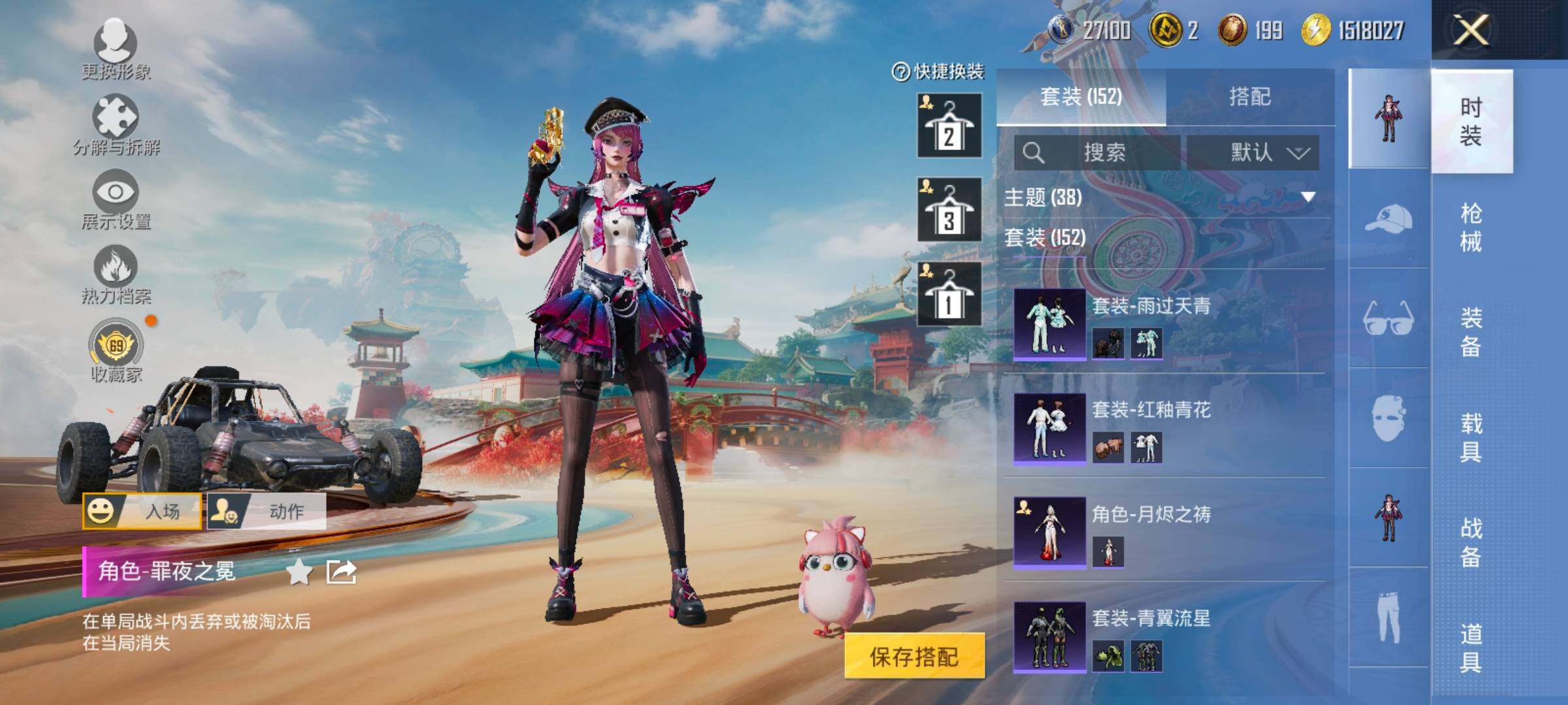 HPLX4132965和平精英账号详情图7 HPLX4132965和平精英账号详情图7