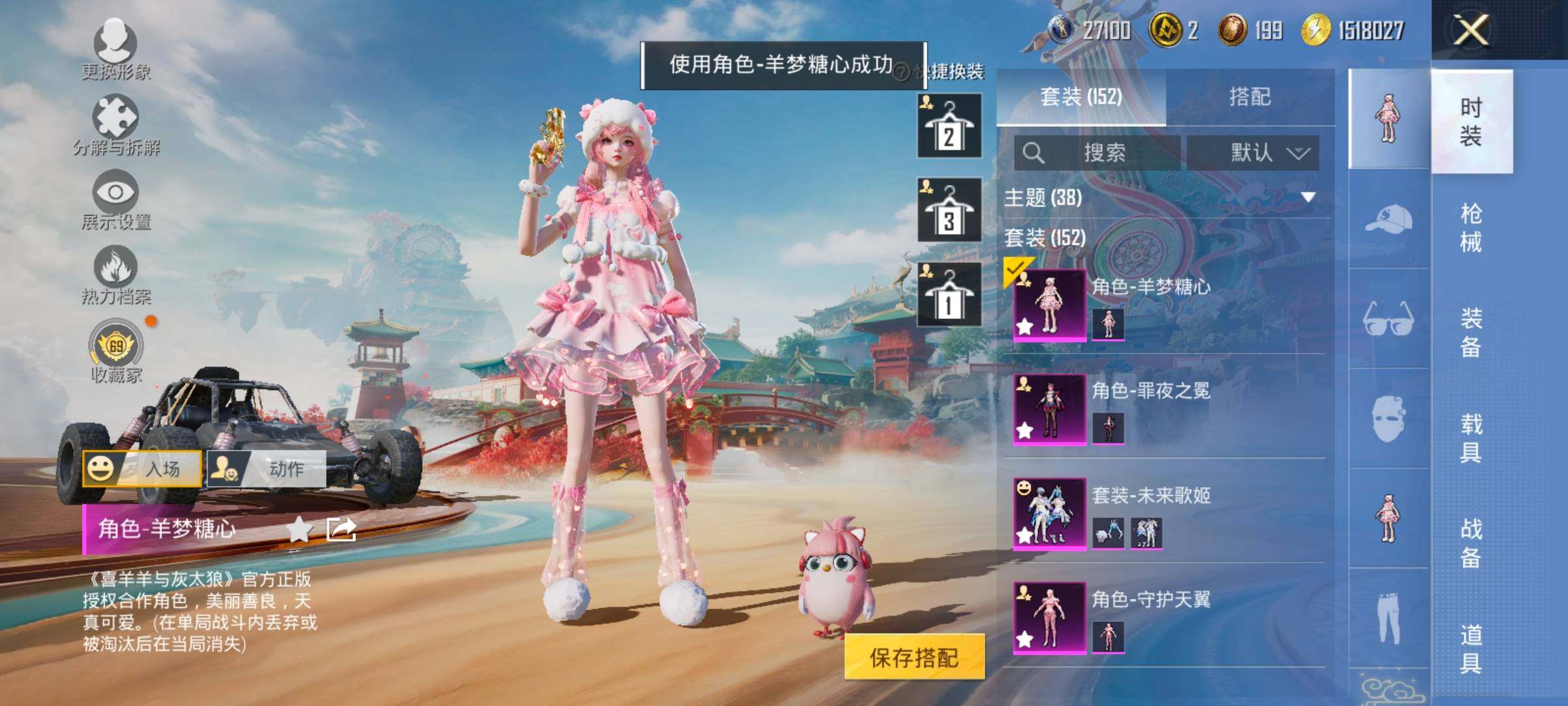 HPLX4132965和平精英账号详情图10 HPLX4132965和平精英账号详情图10