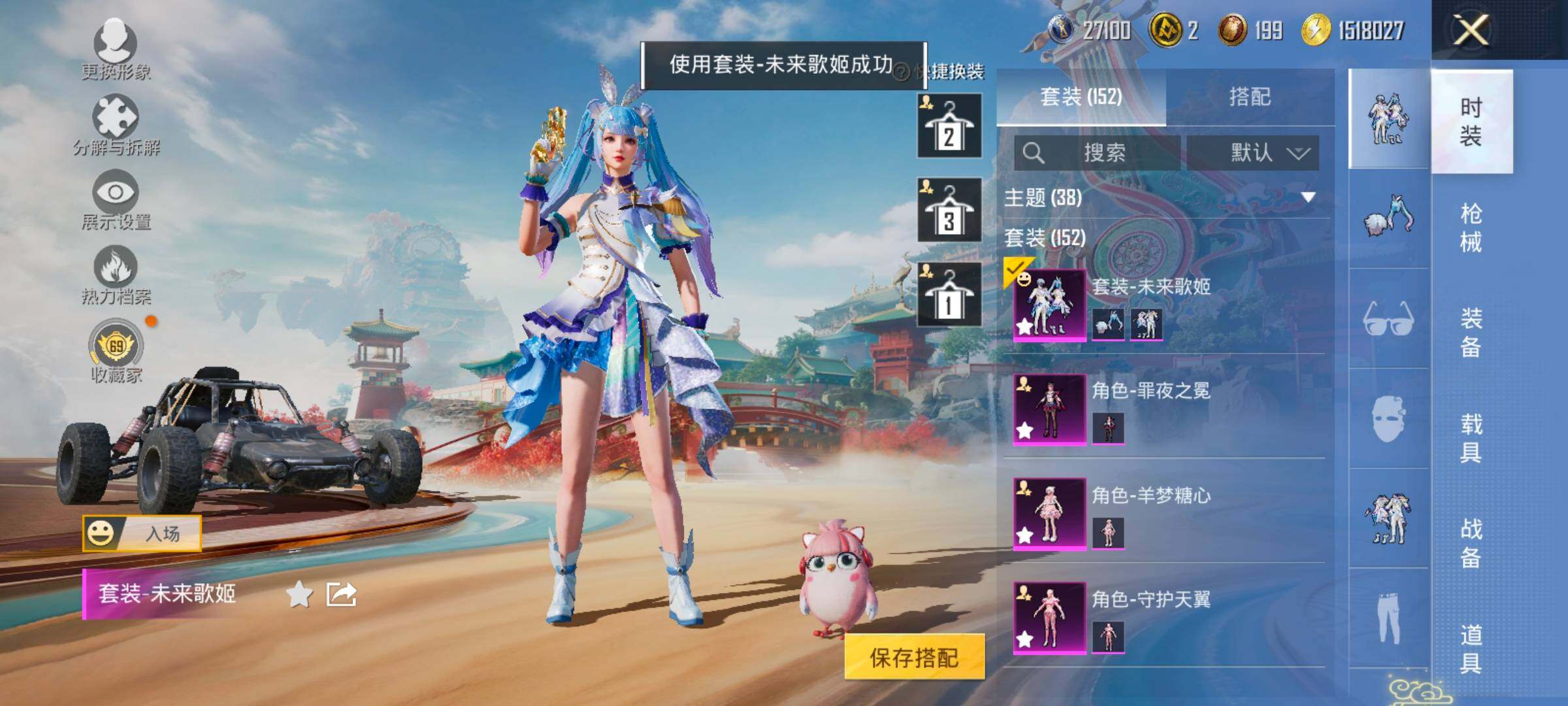 HPLX4132965和平精英账号详情图11 HPLX4132965和平精英账号详情图11